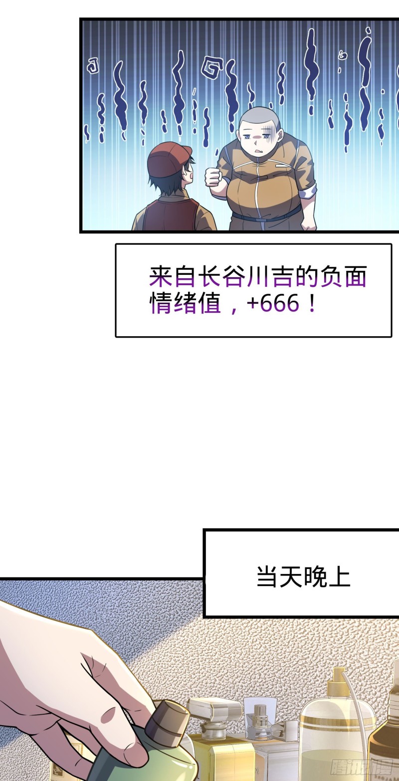 235 史上最没眼力劲的小弟45