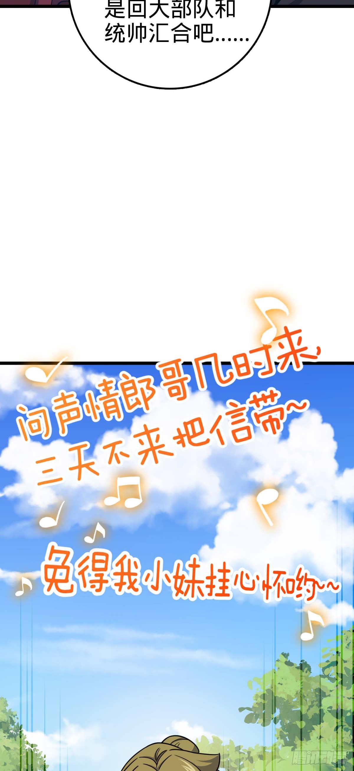 556 武卫军之崛起37