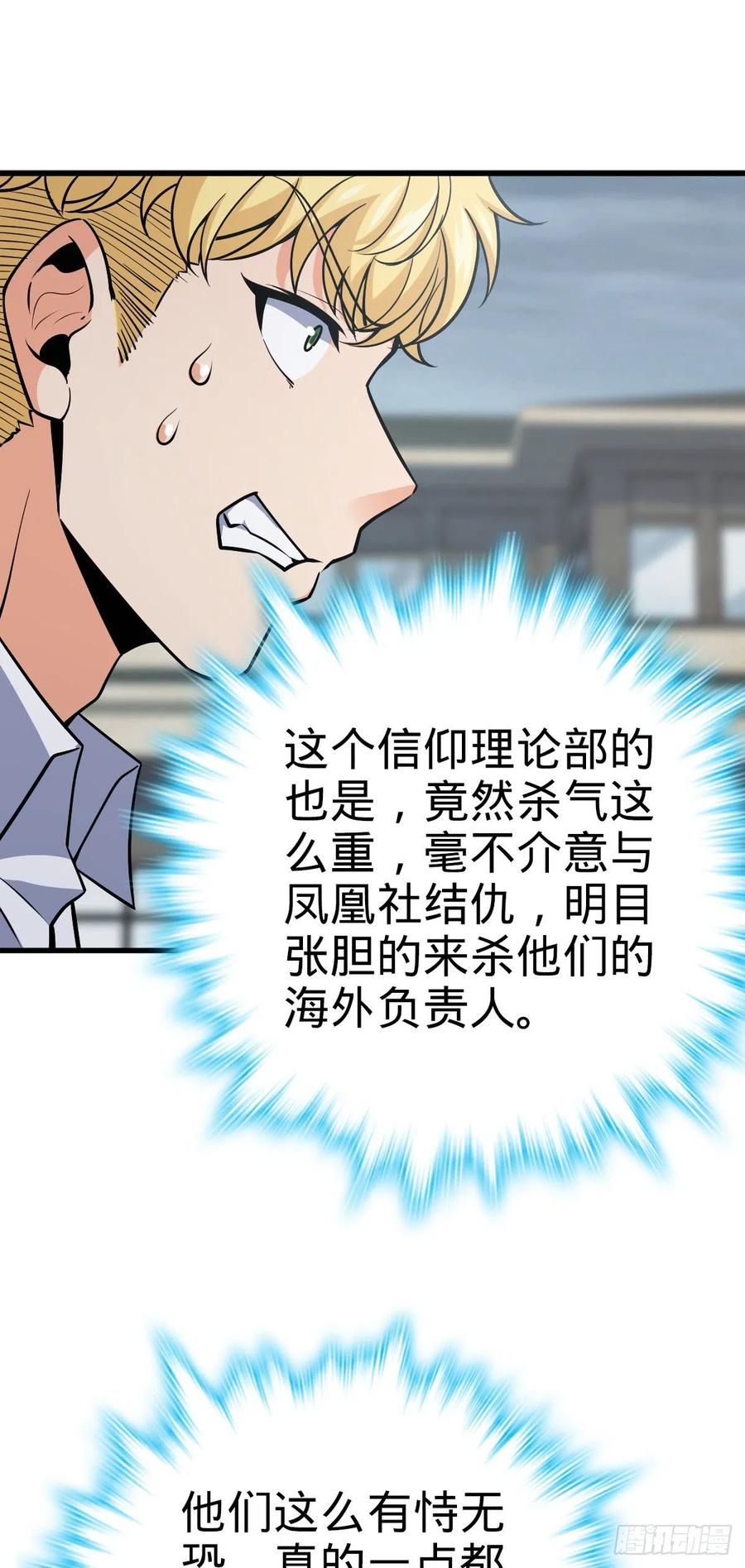 333 圣徒vs主教35