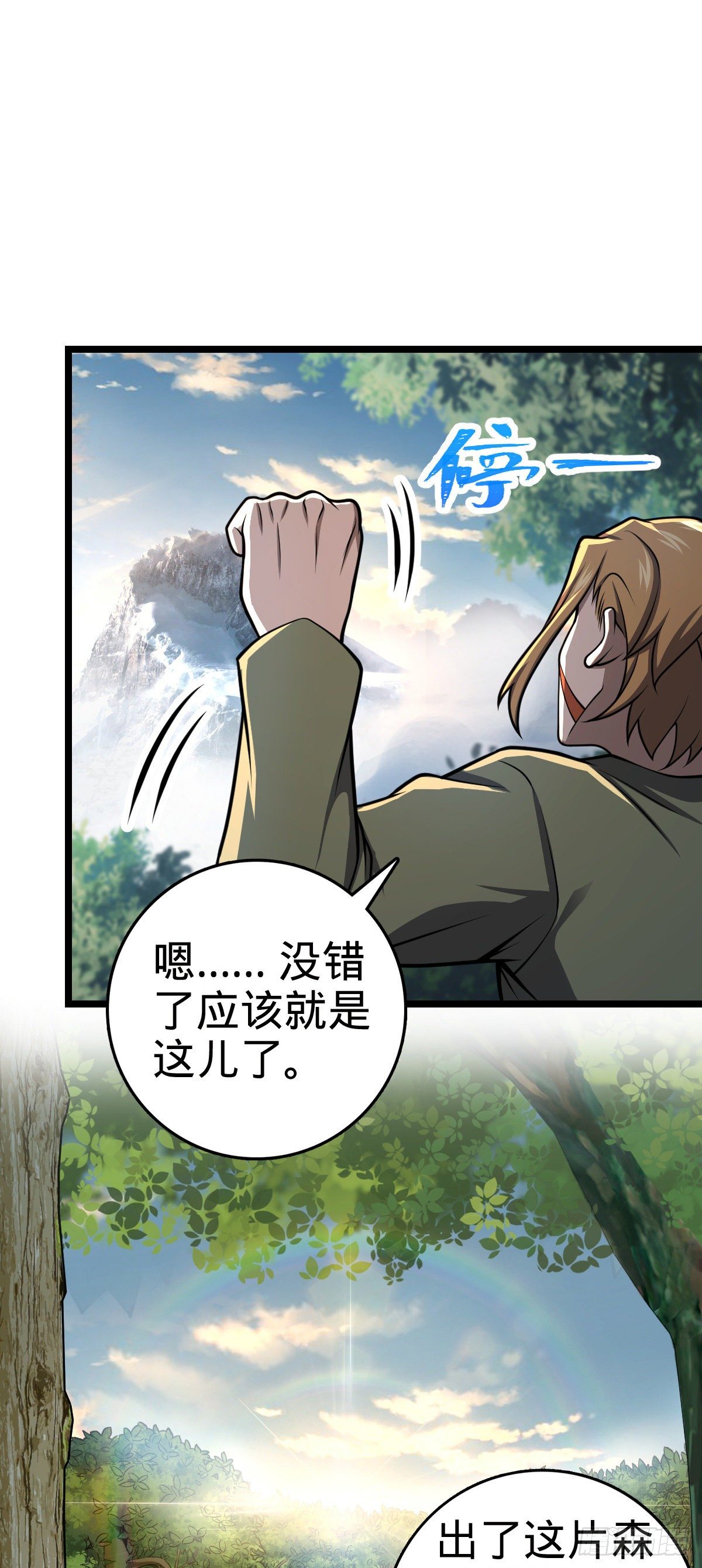 438 A级以下第一人30