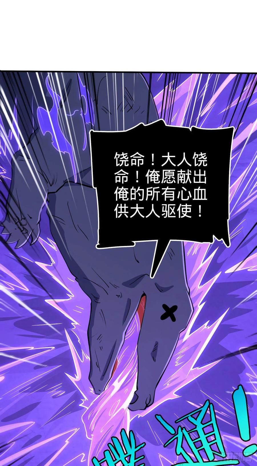 296 堕落巨蜥71