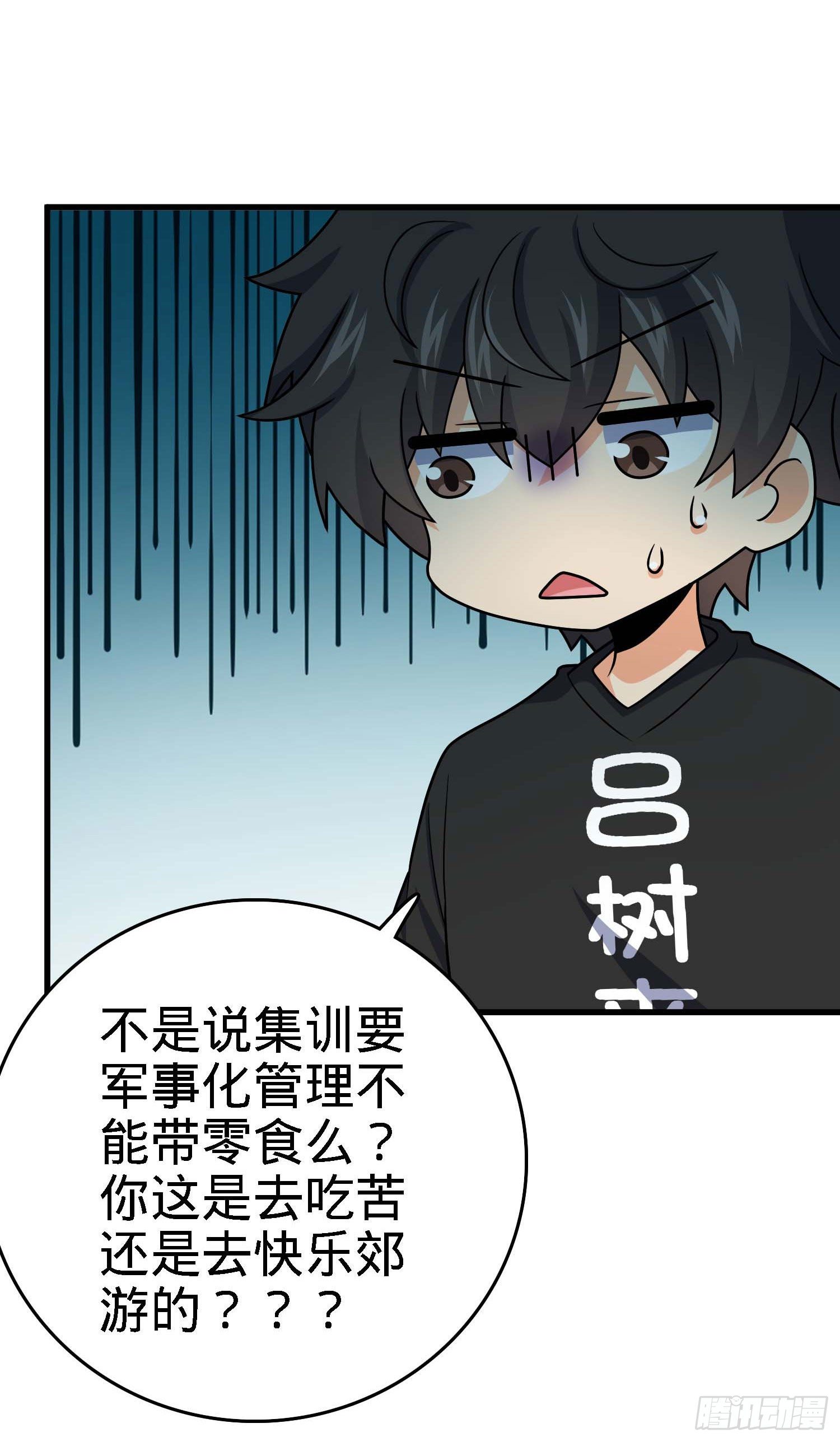261 大闹天宫吕小鱼28