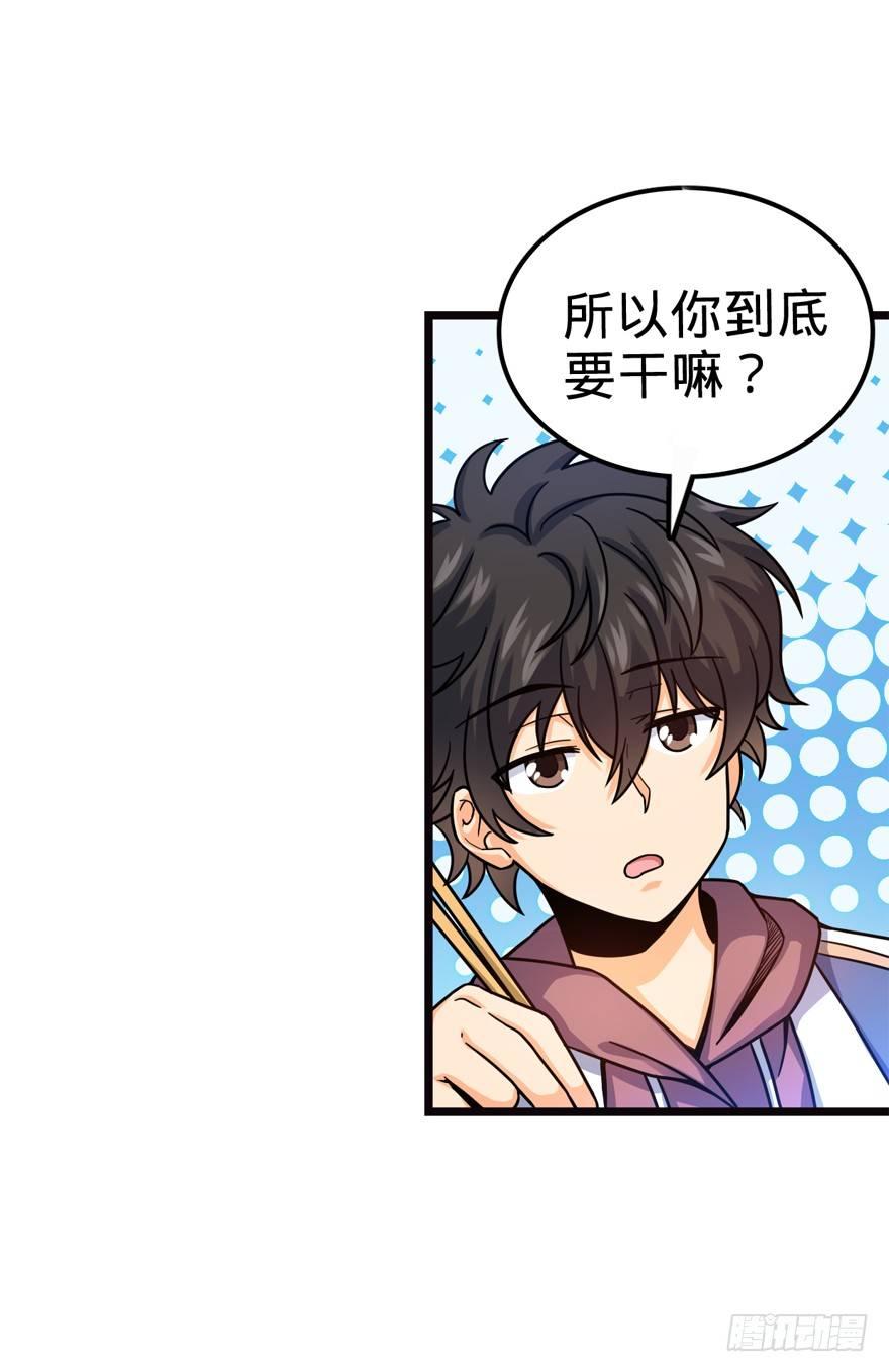 16 少年，学剑吗？36