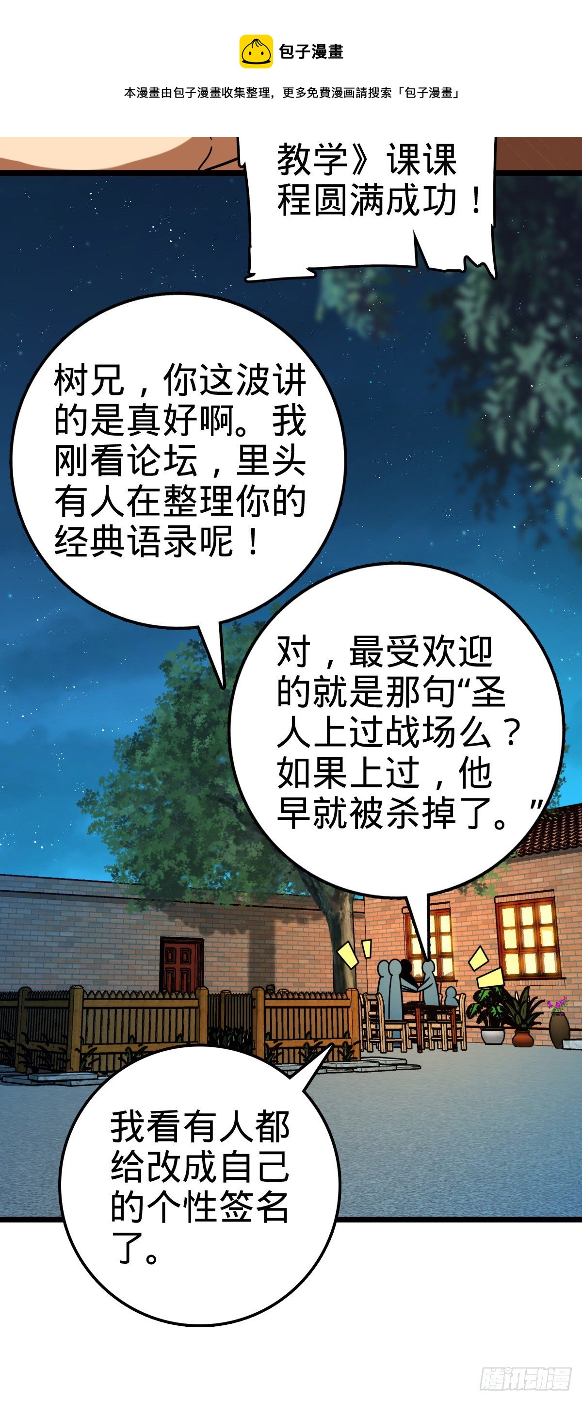 428 入梦19