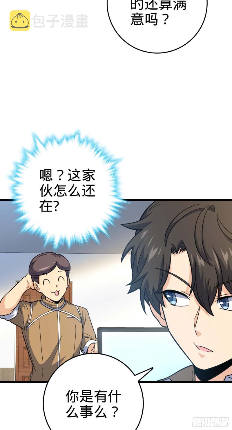 239 卡洛儿的悲伤31