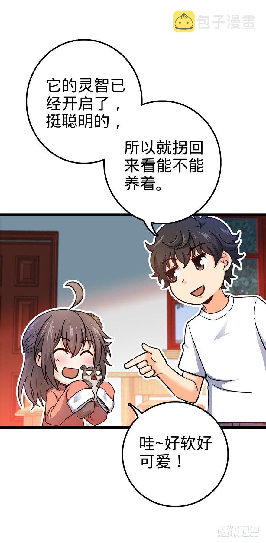 49 鼠生耻辱13