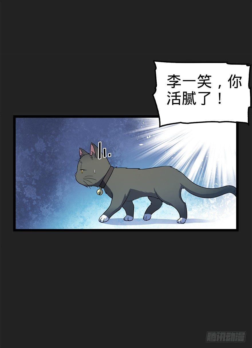 29 李一笑空降~3