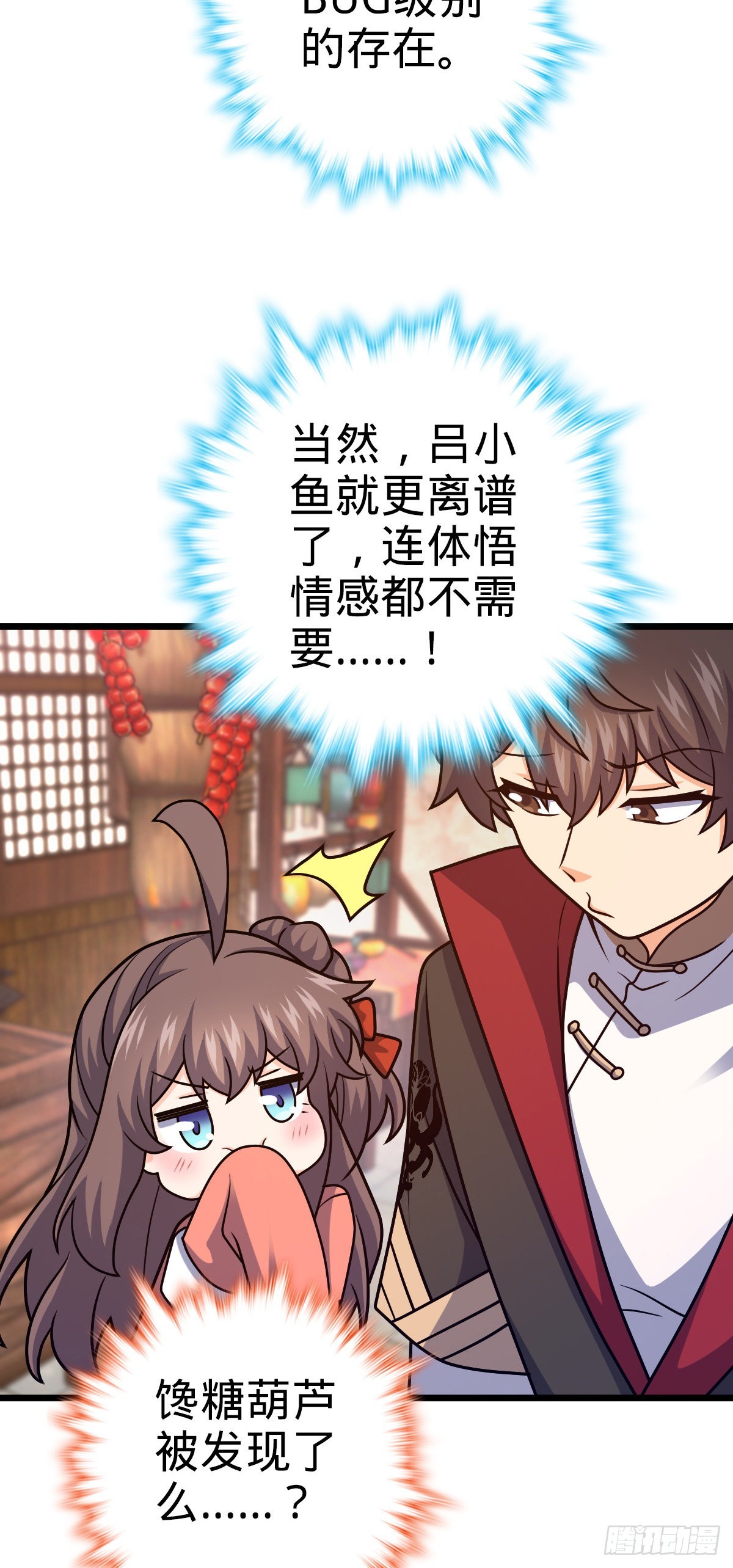 514 御龙班直52
