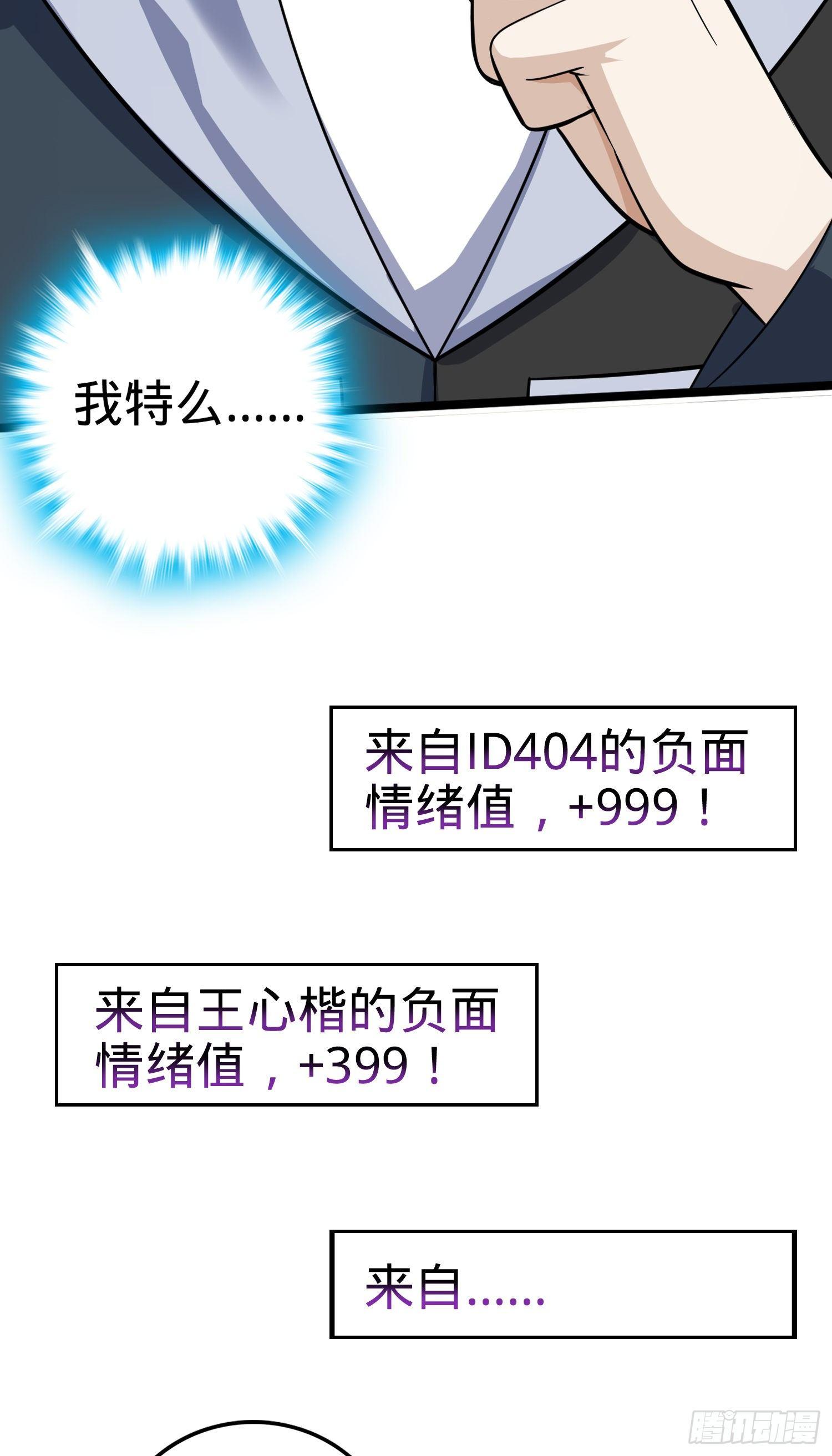 82 皇军托我带个话！39