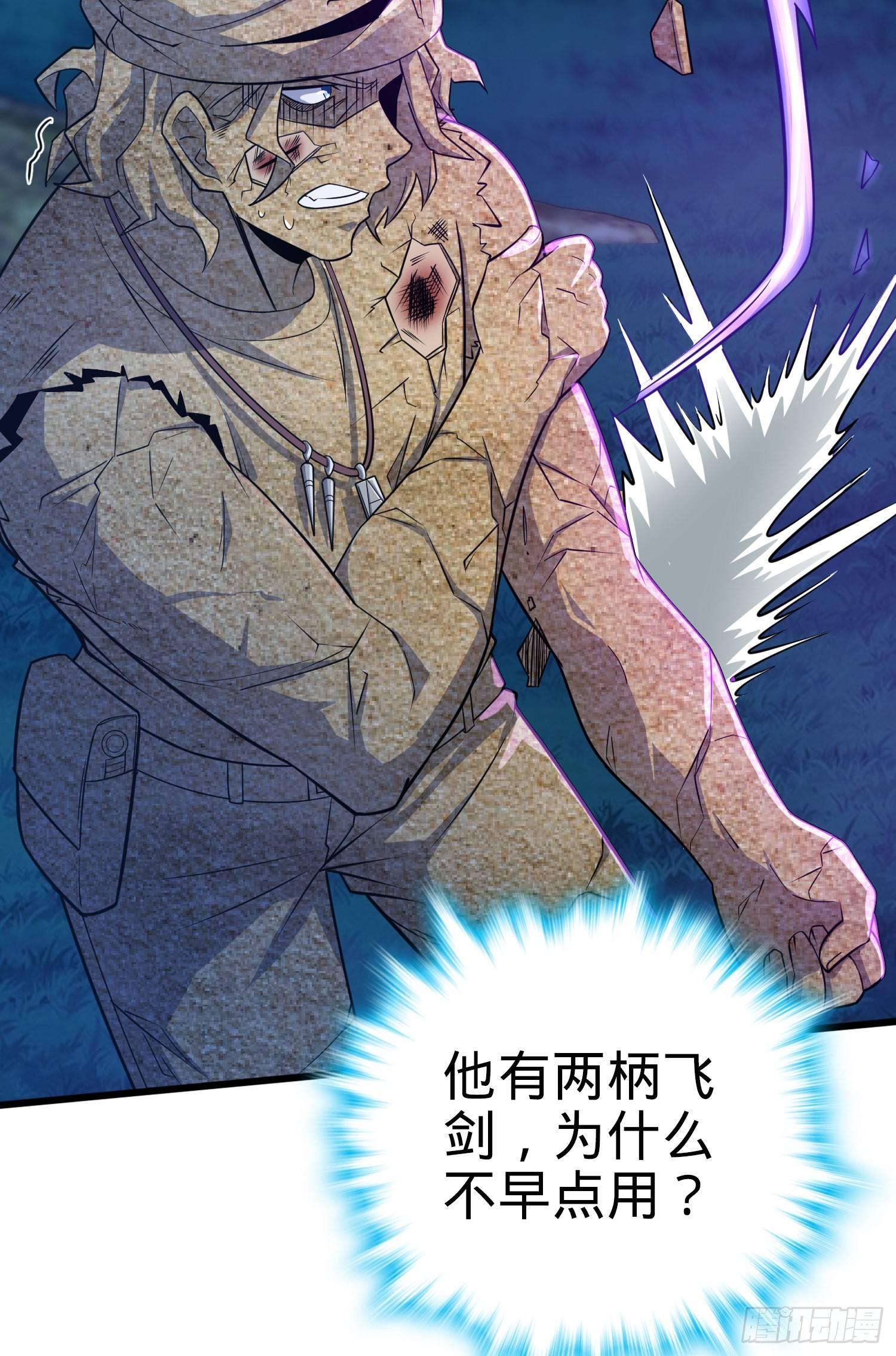 89 愤怒之魄，伏矢！22