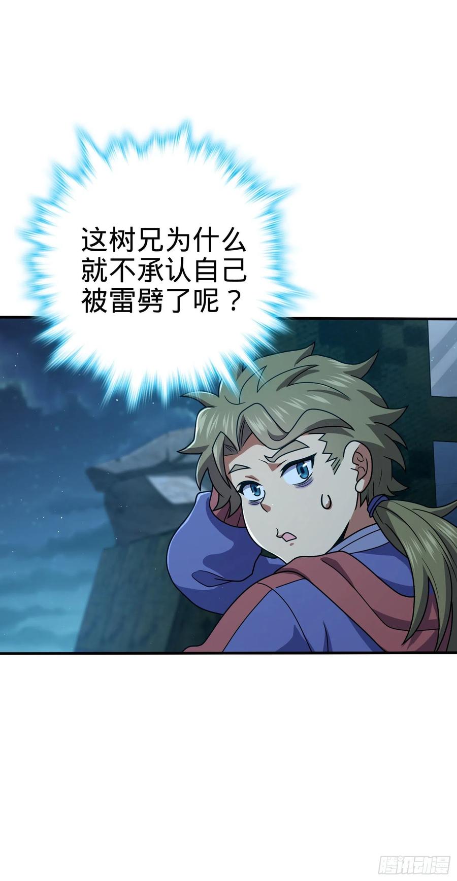 298 雷霆剑气5
