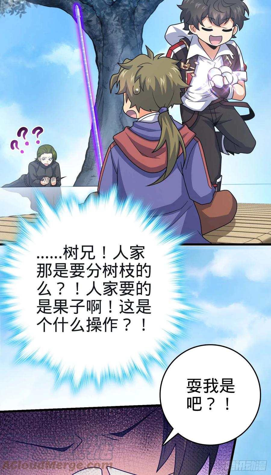 299 进入遗蹟39