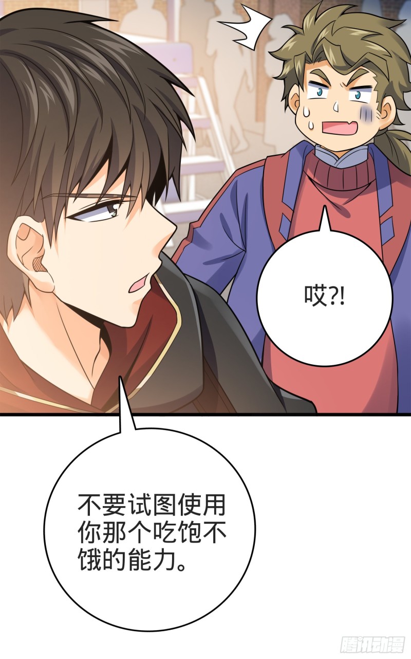 117 天罗亲至18