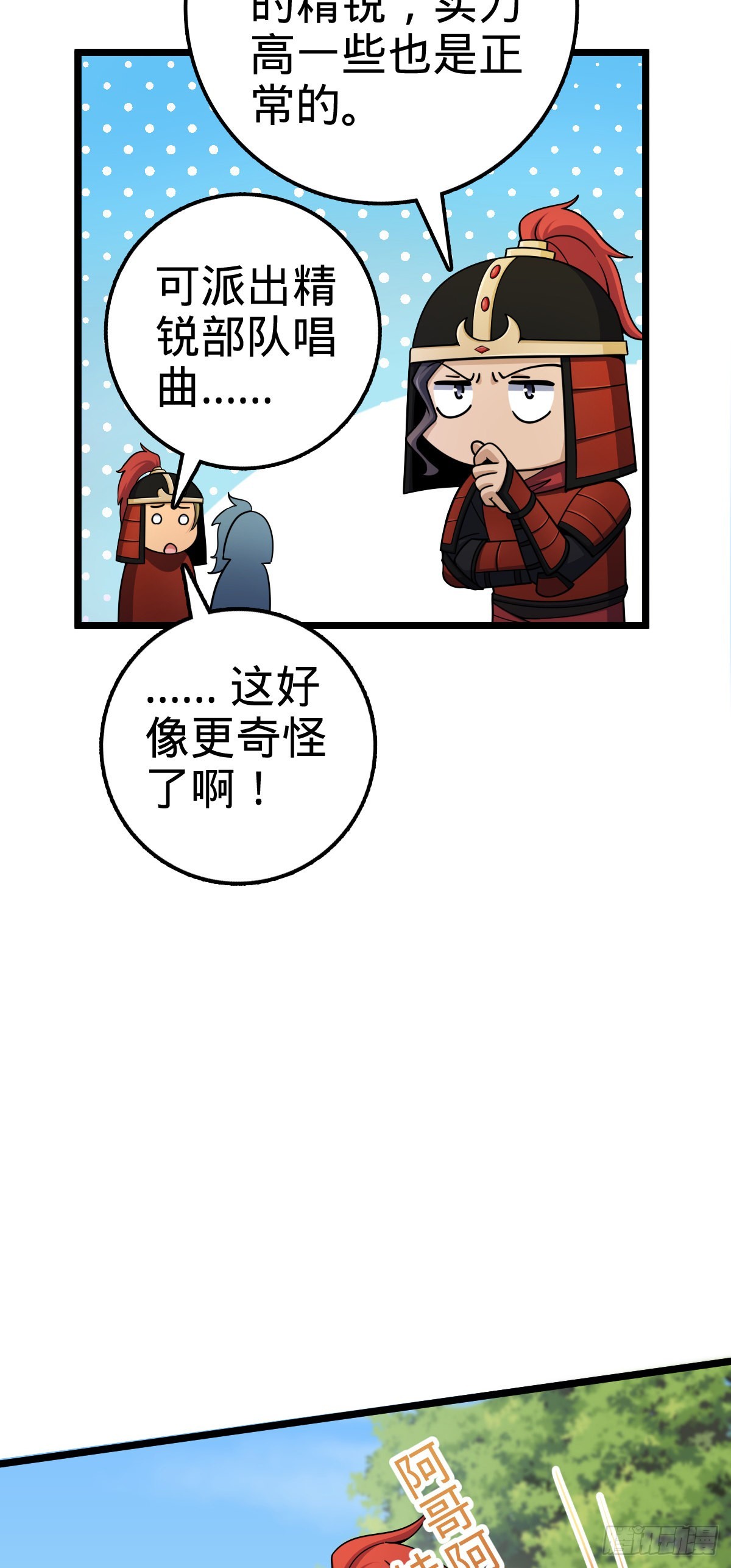 555 偷你马部队25