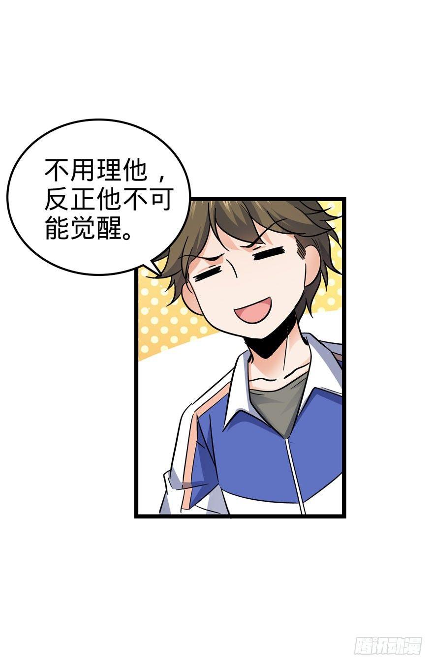 07 神秘基金会51