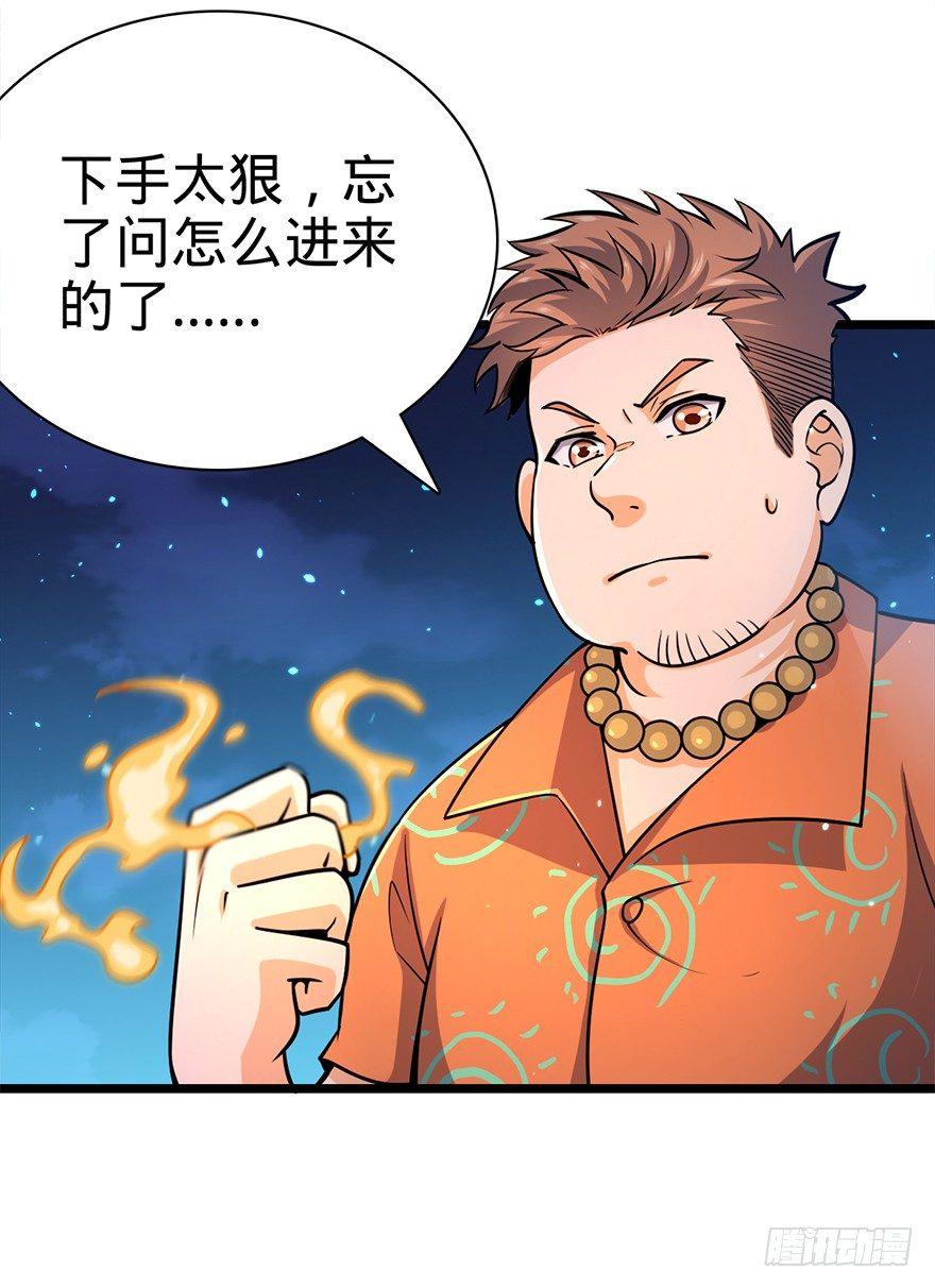 30 遗蹟开啓！47