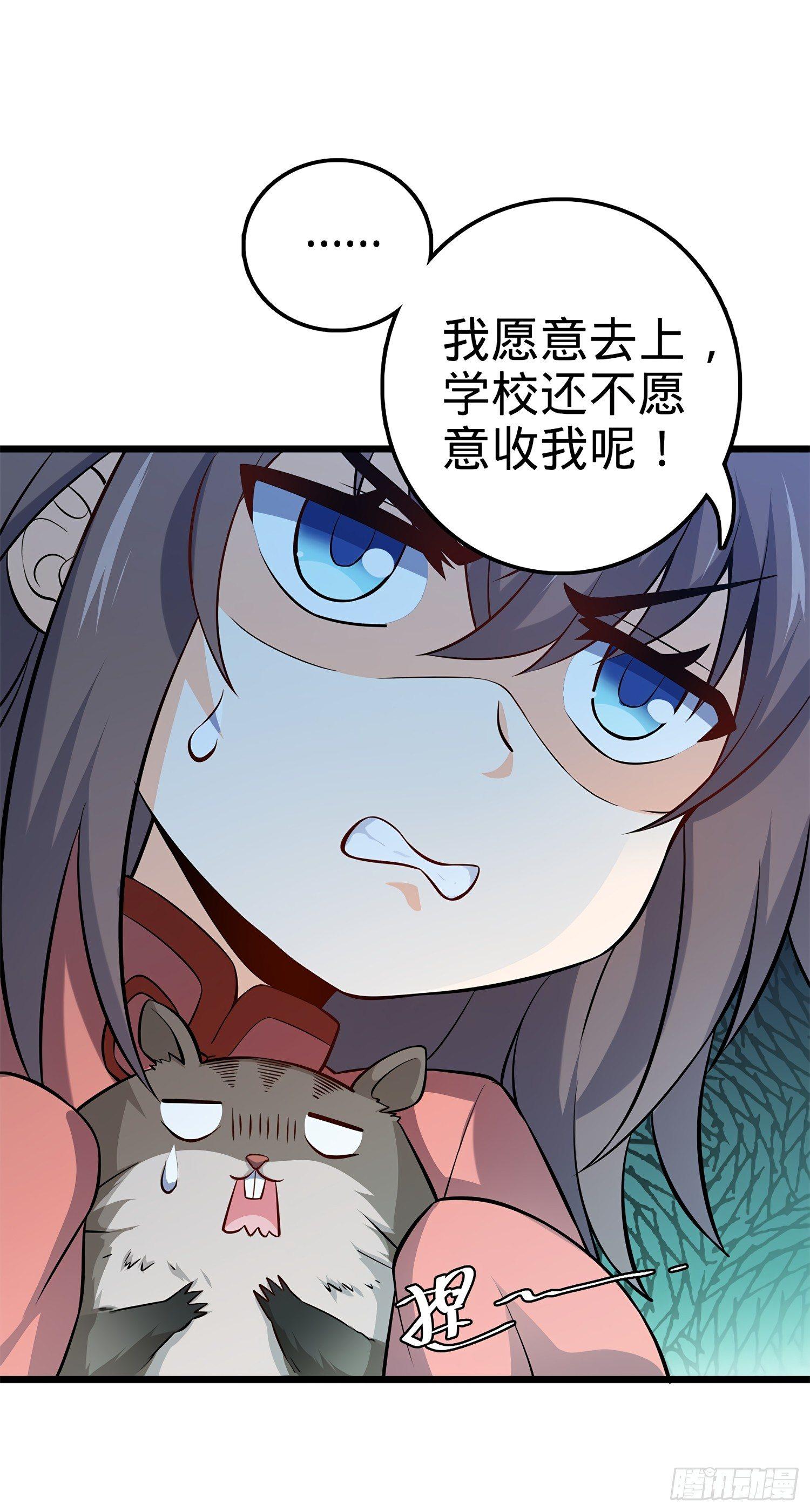 53 吕小鱼不想上学！38