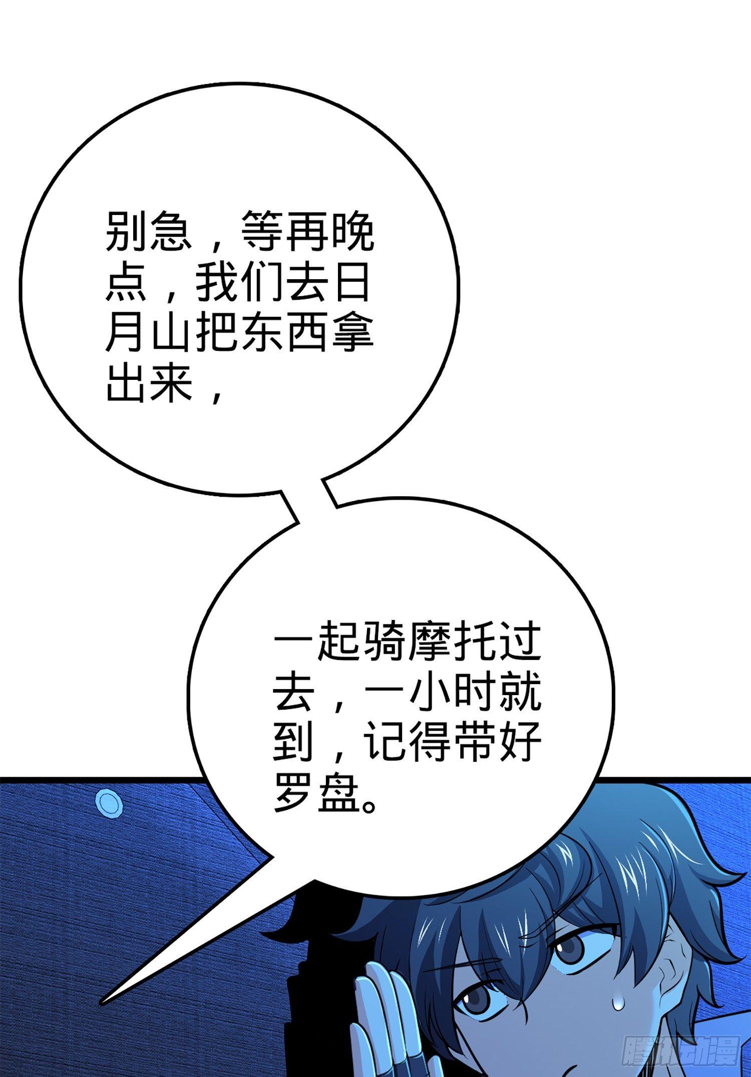 66 放下我的摩托！9