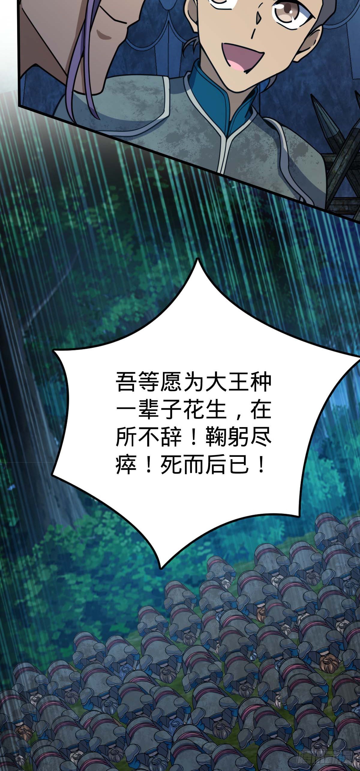 536 刘宜钊的抉择27