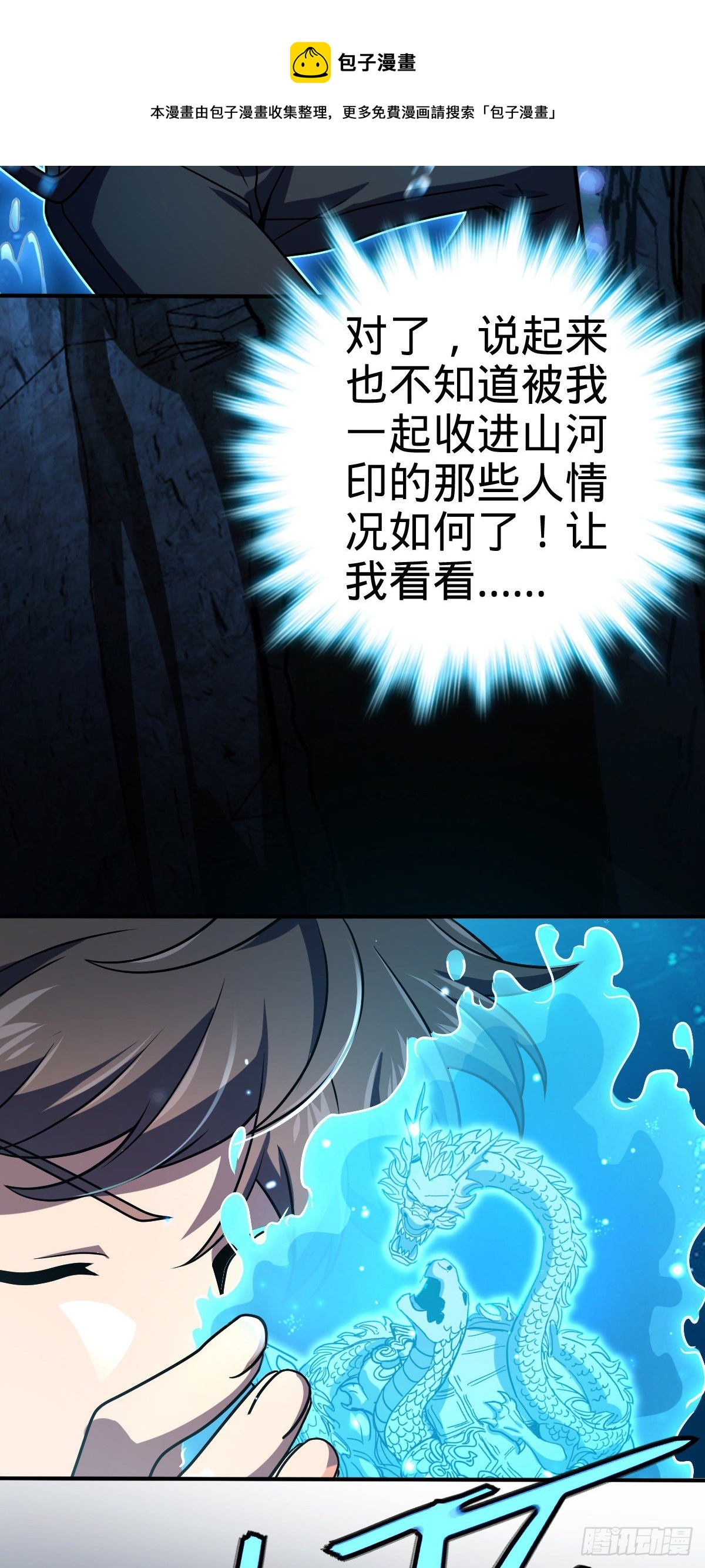 473 吕树闹海4