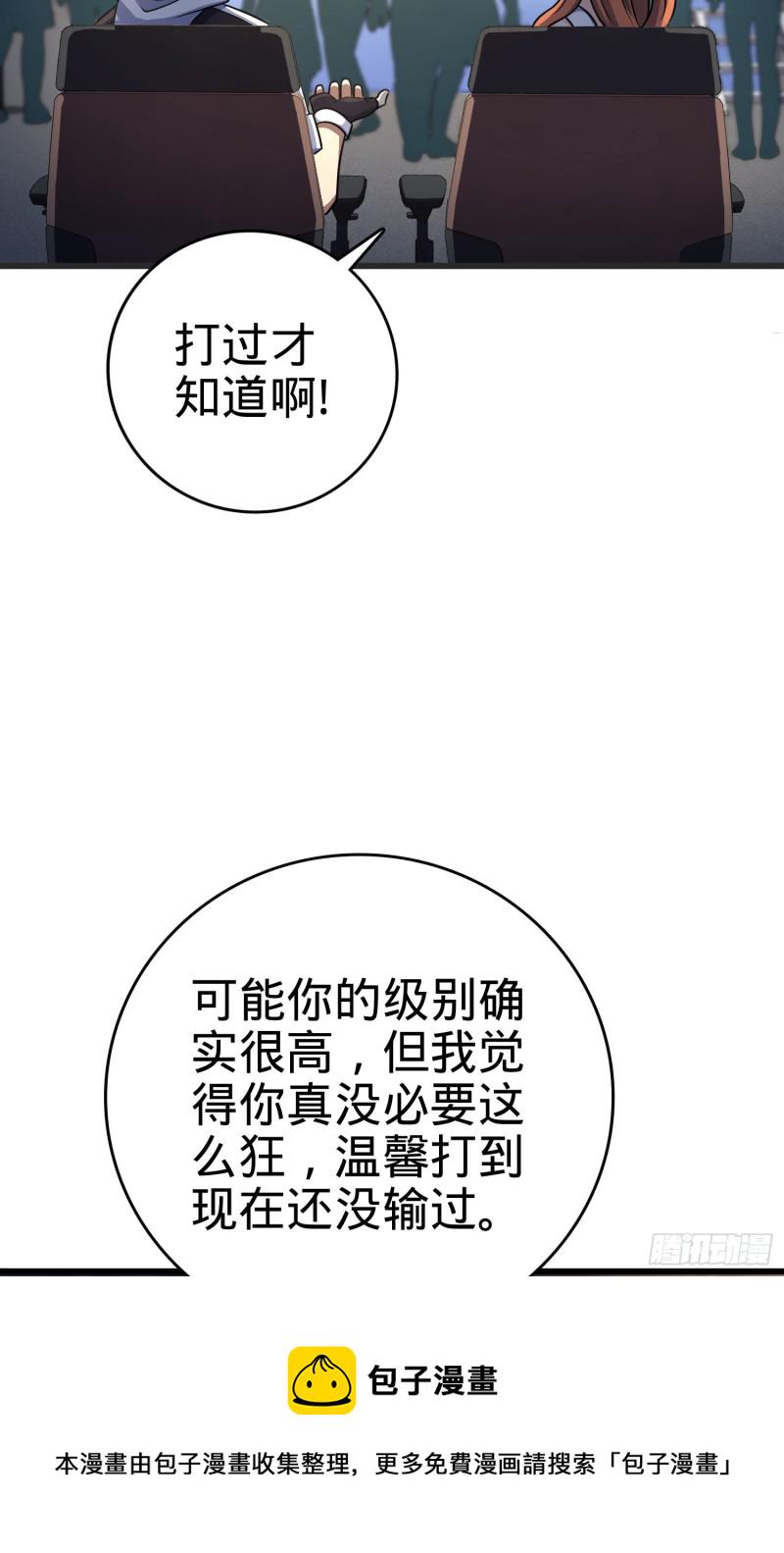116 我就是吕树30