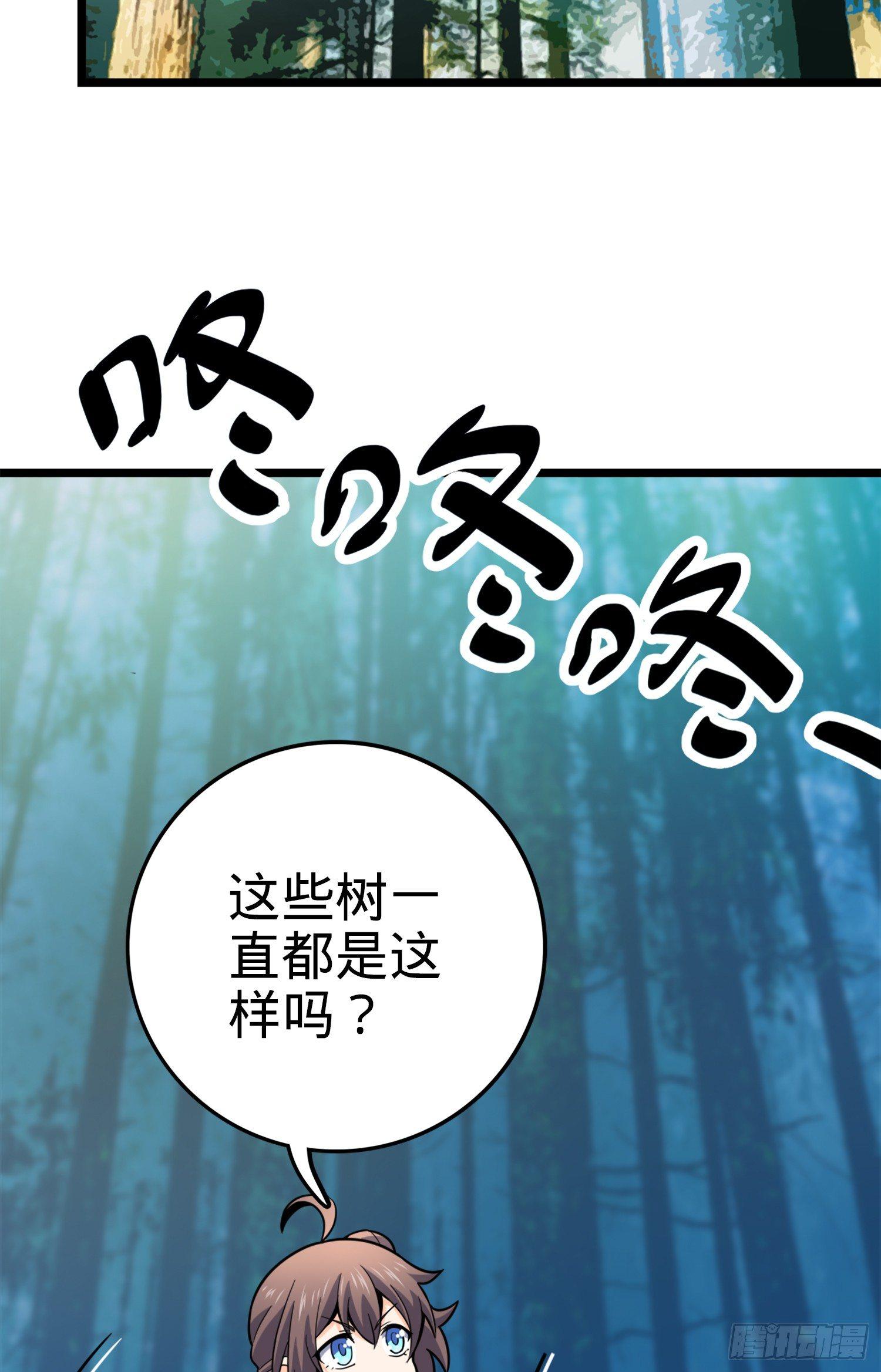 79 皮皮猪，我们走！33