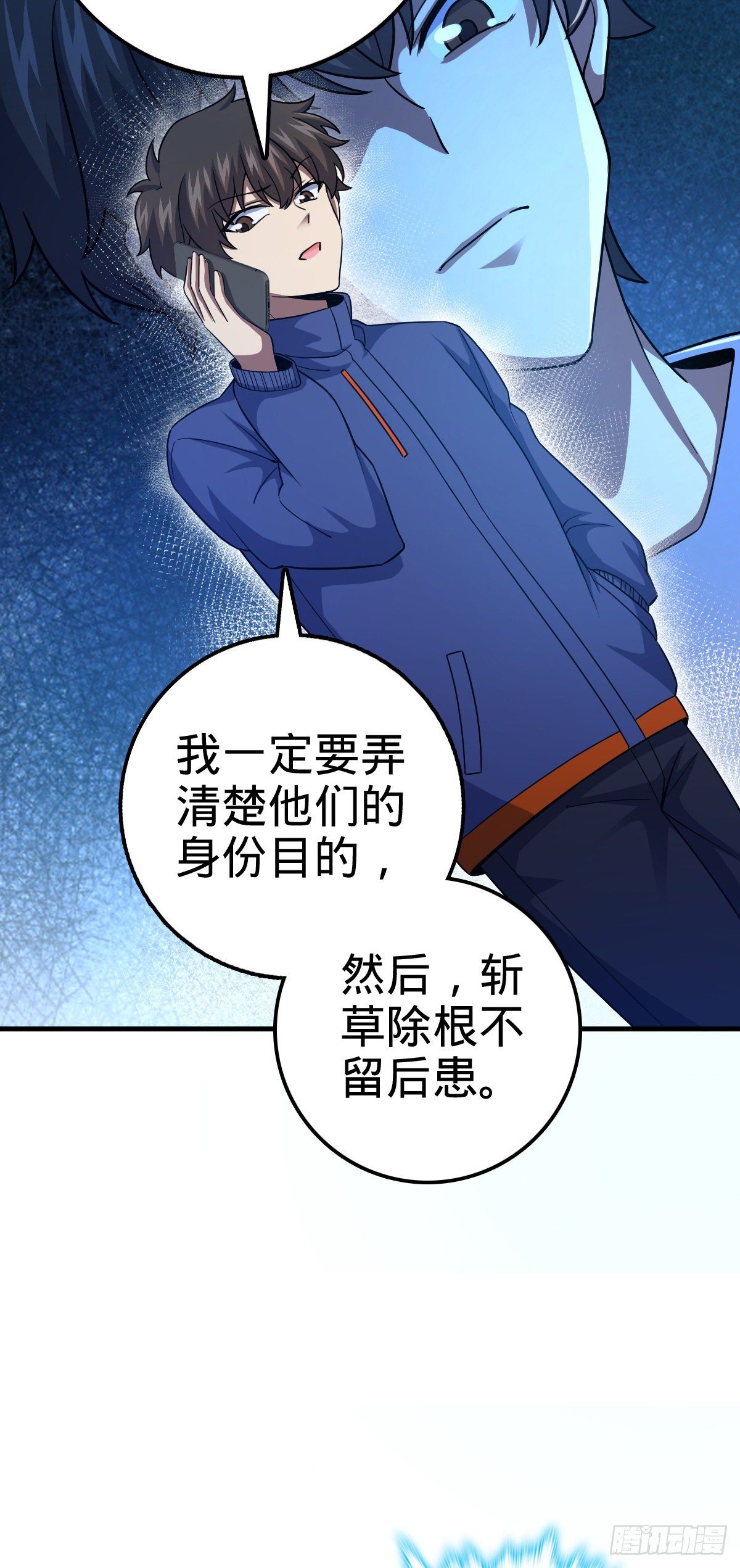 405 龙神的圈套58