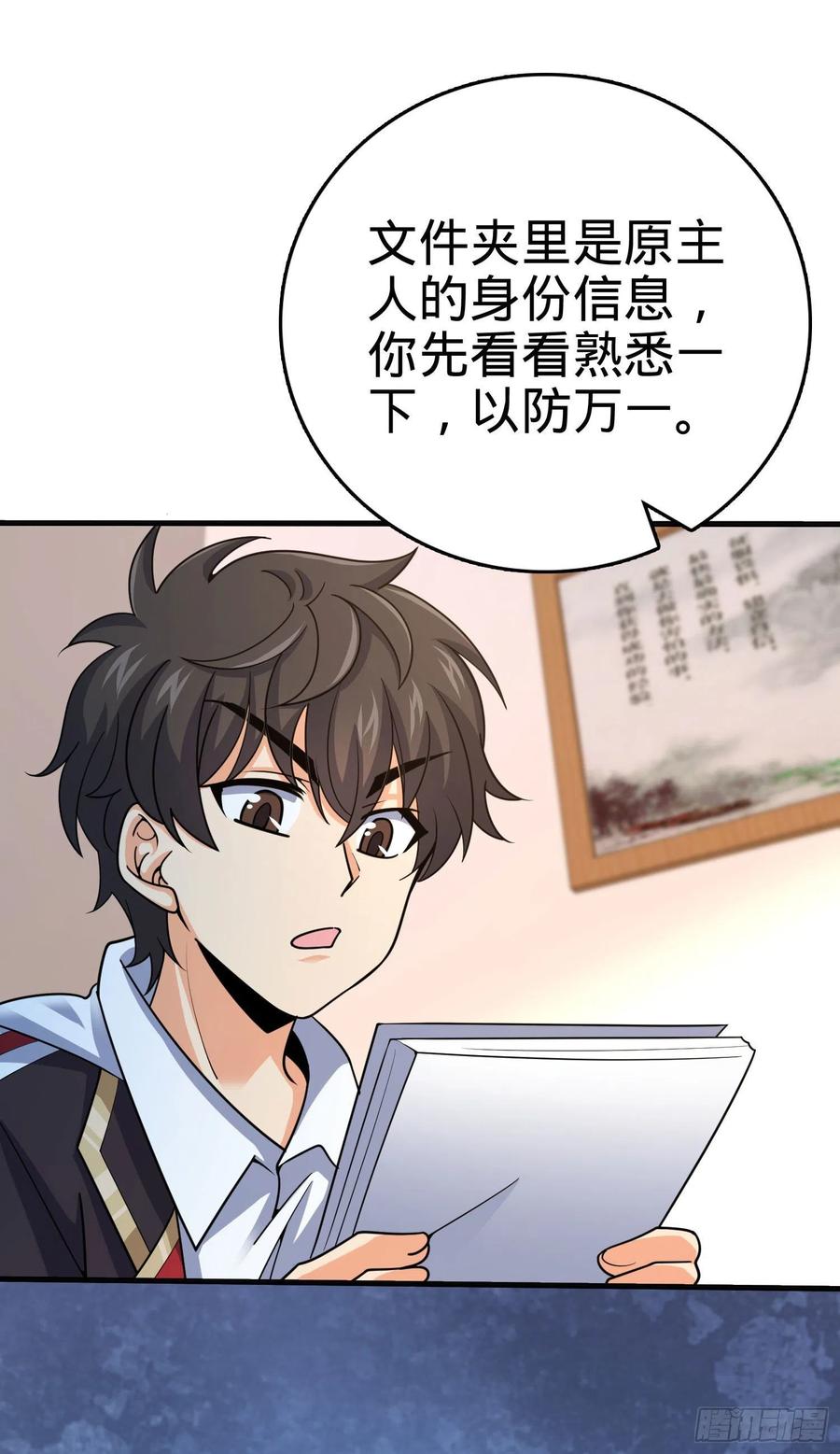 290 高兴的太早了69