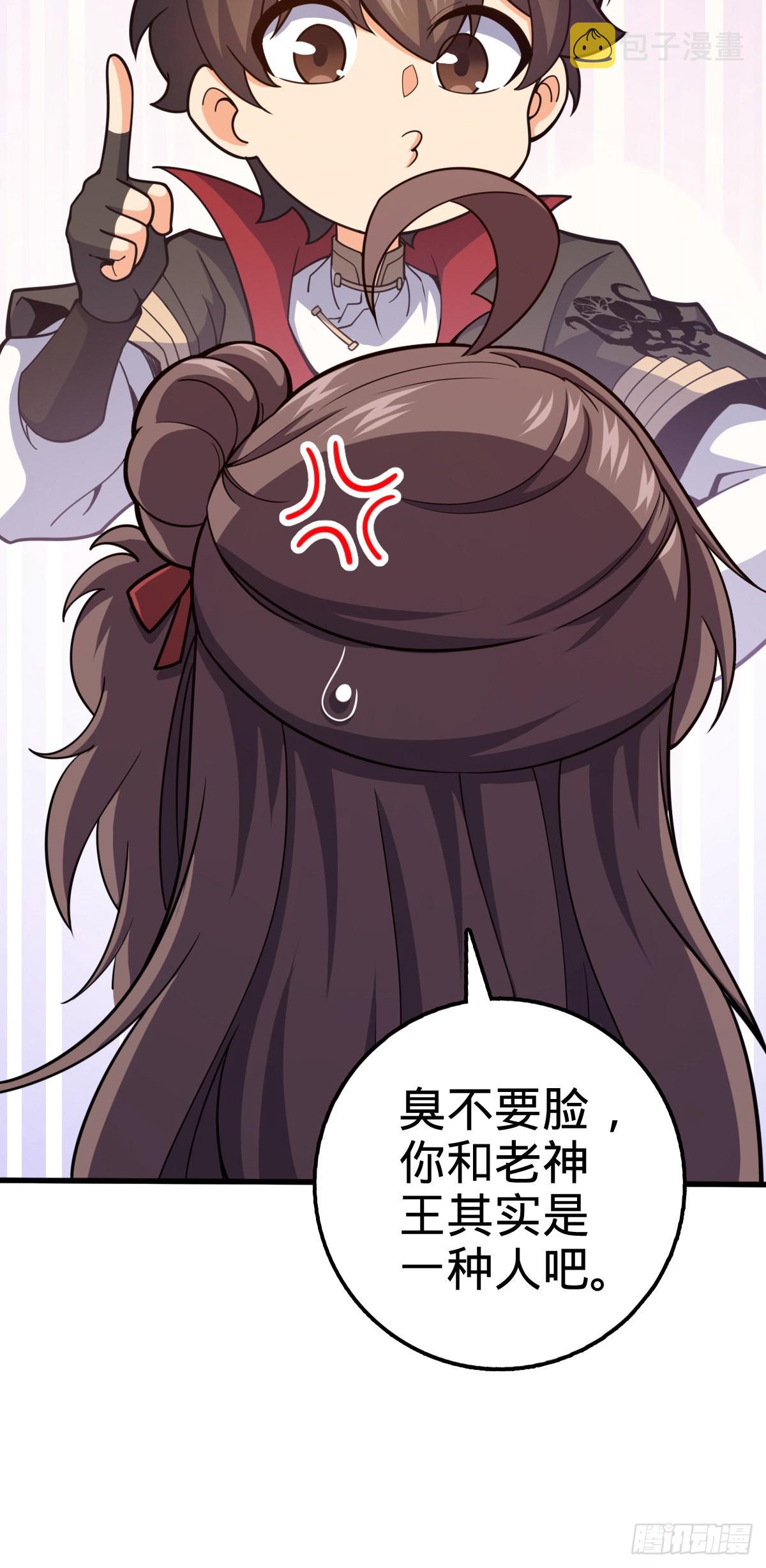 528 青龙寨新大王37