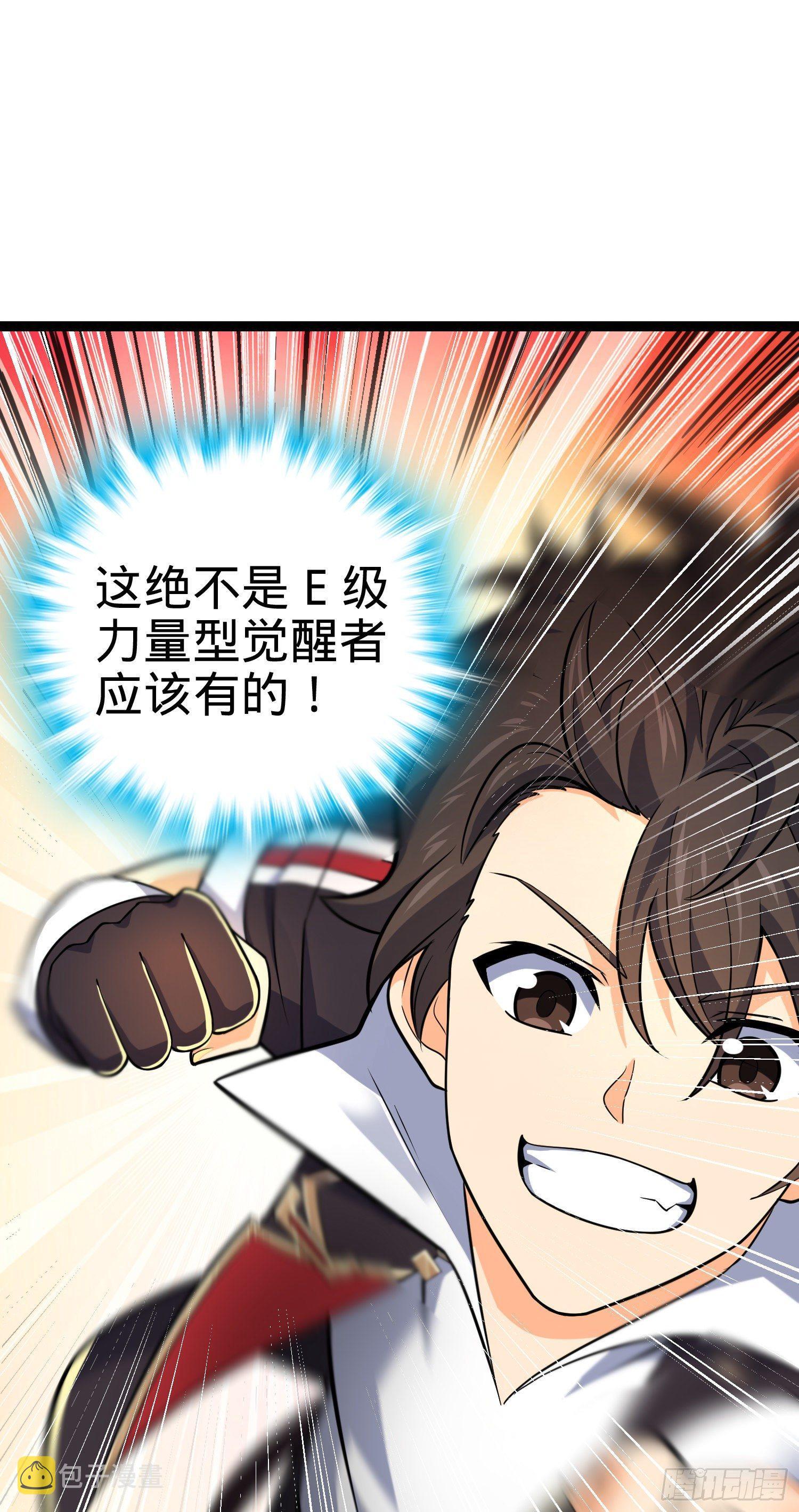 82 皇军托我带个话！84