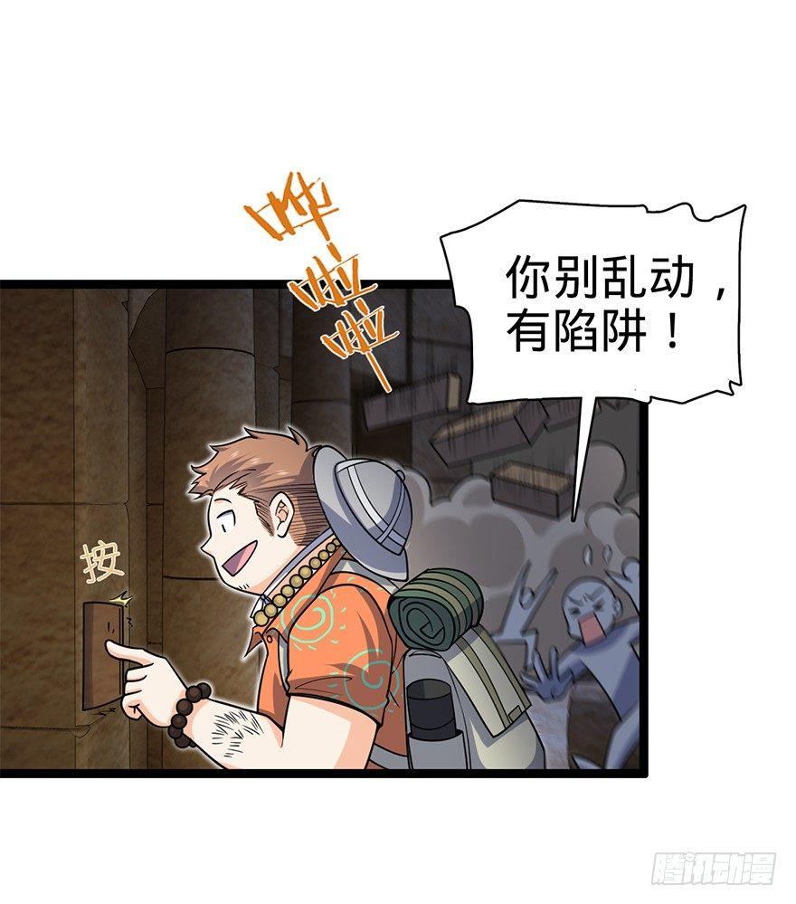 30 遗蹟开啓！5