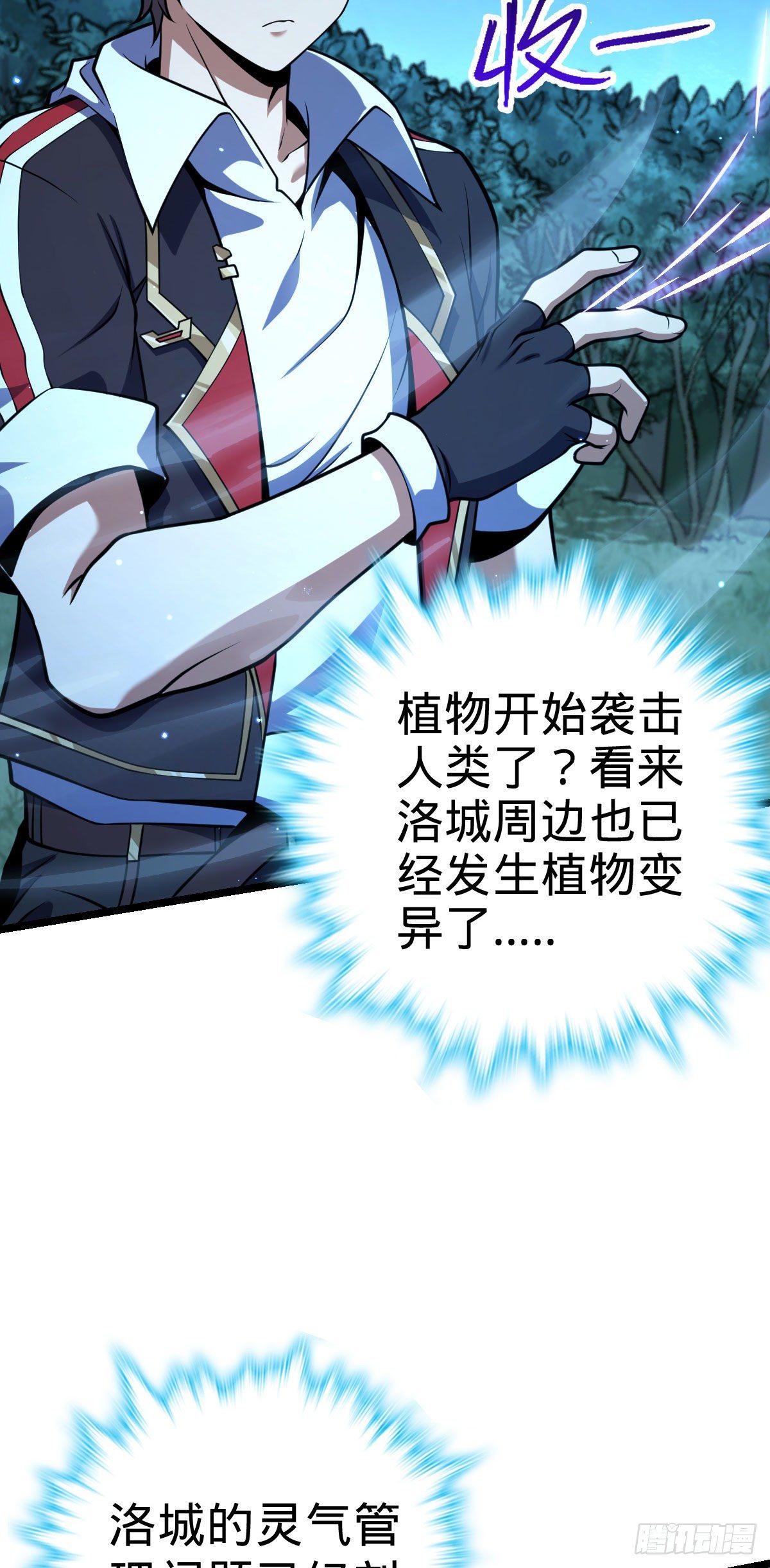 431 天生异象61