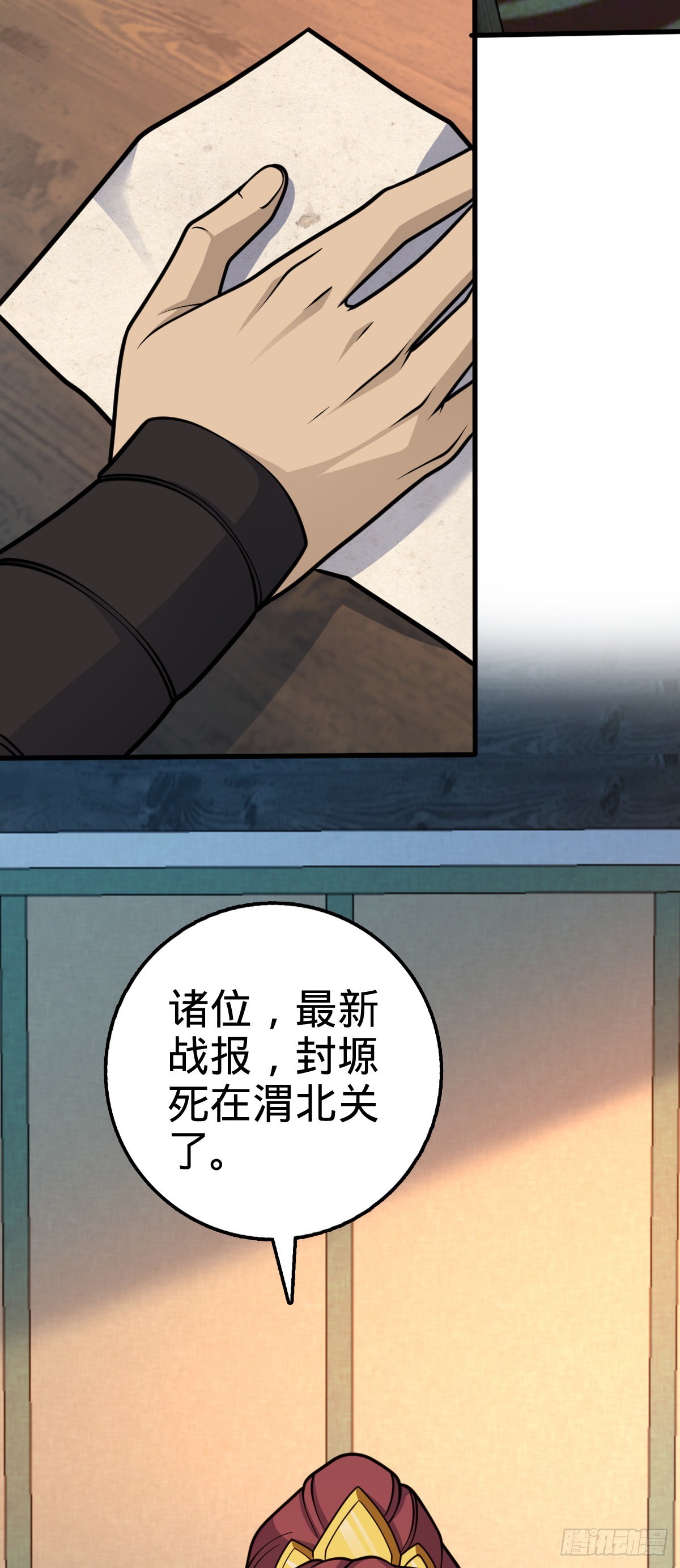 570 争锋将至27
