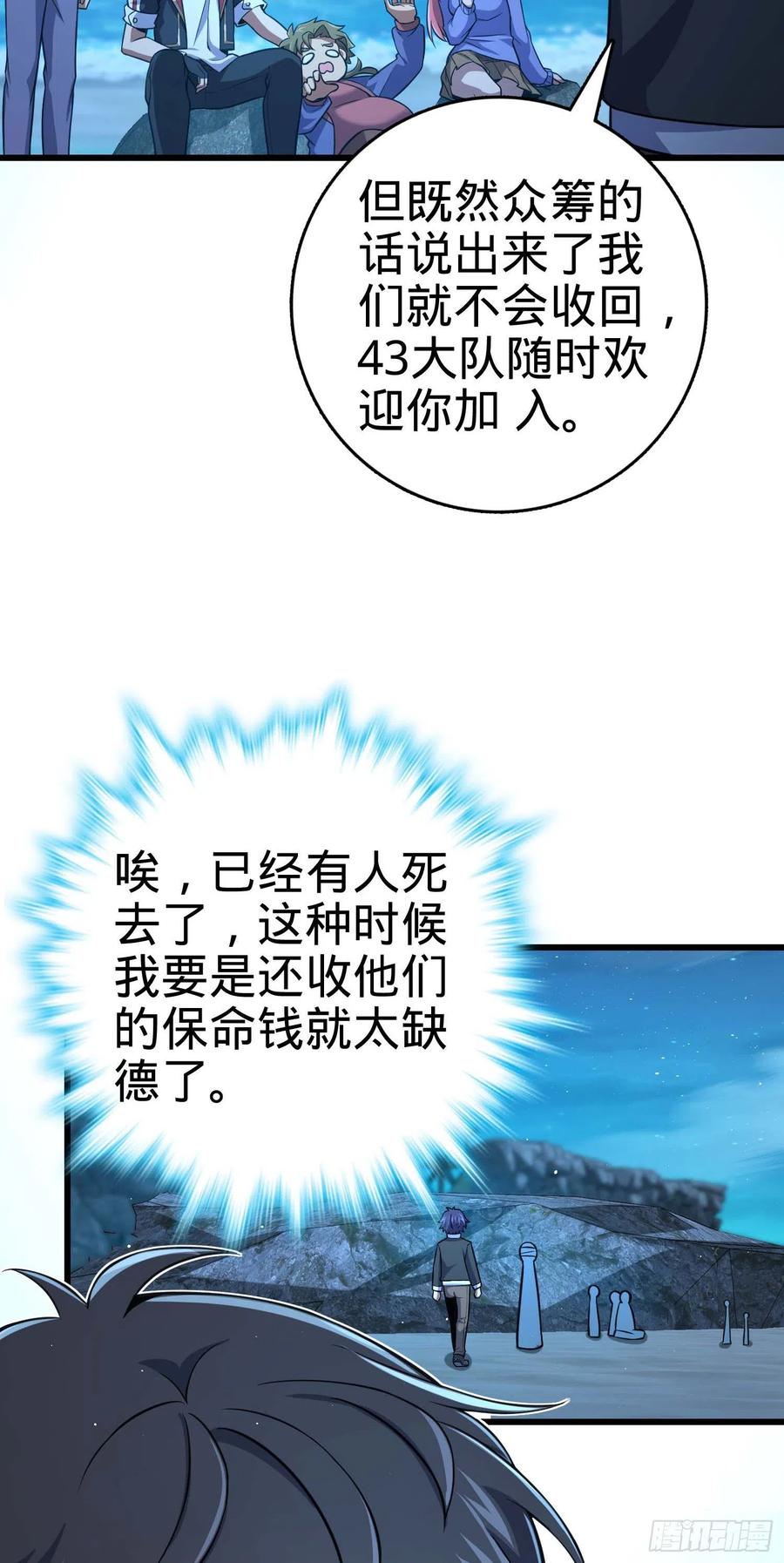 303 杀回海中49