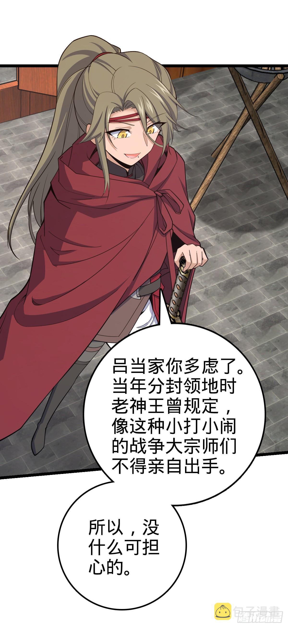 531 龙雀的使命11