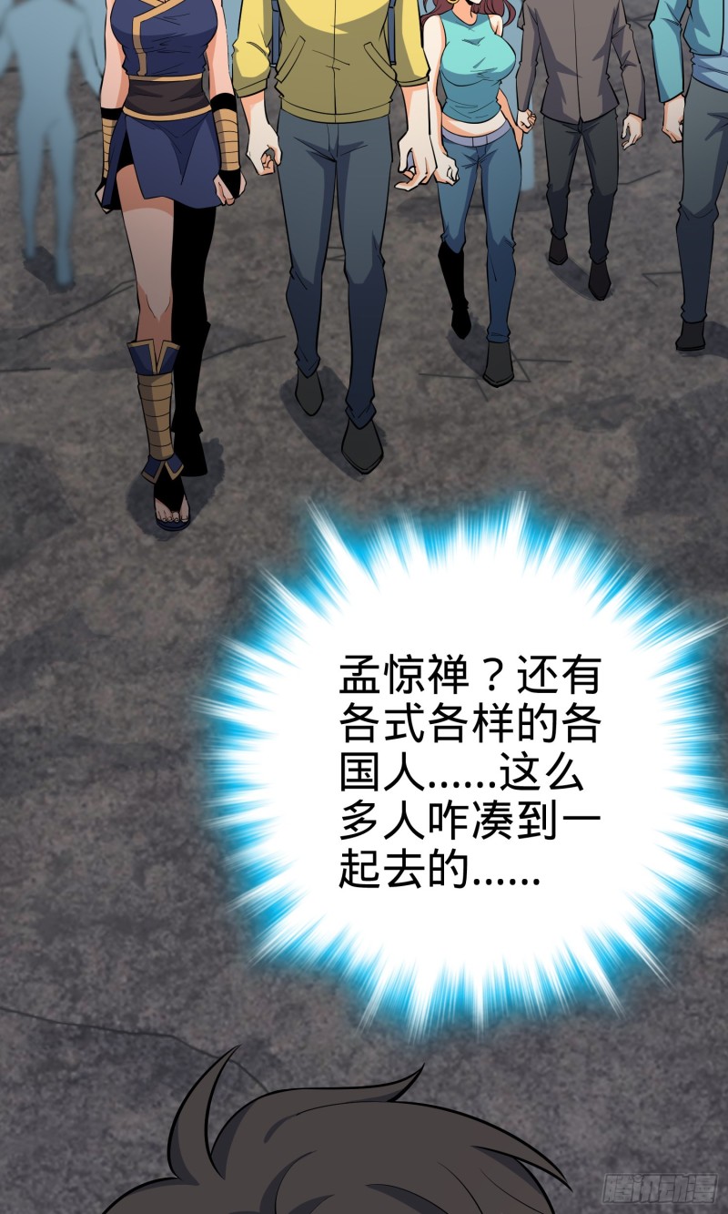 157 遗蹟怪物？34