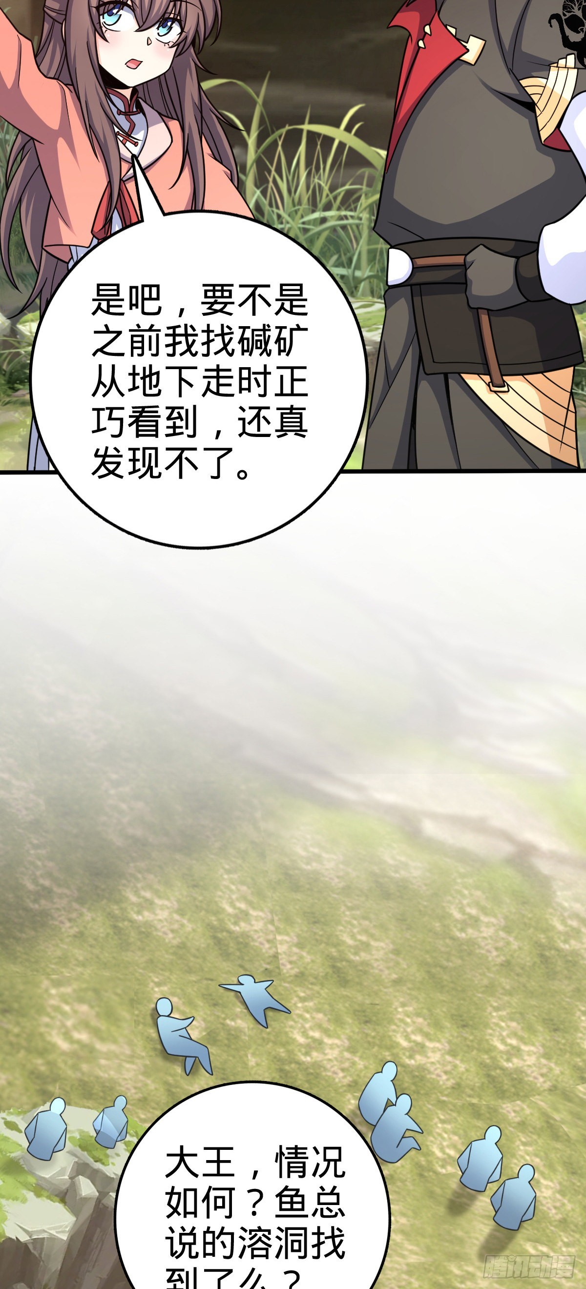 540 发现溶洞4