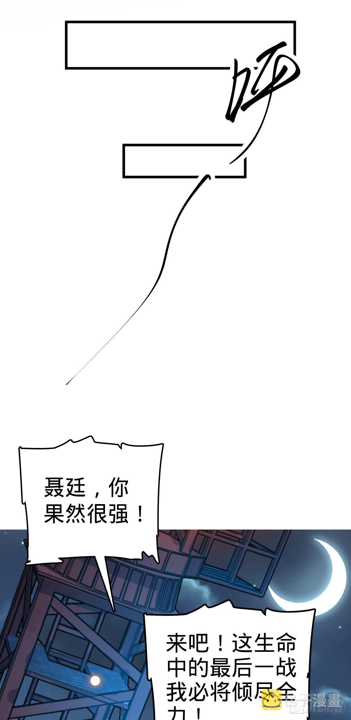 501 踏破虚空38