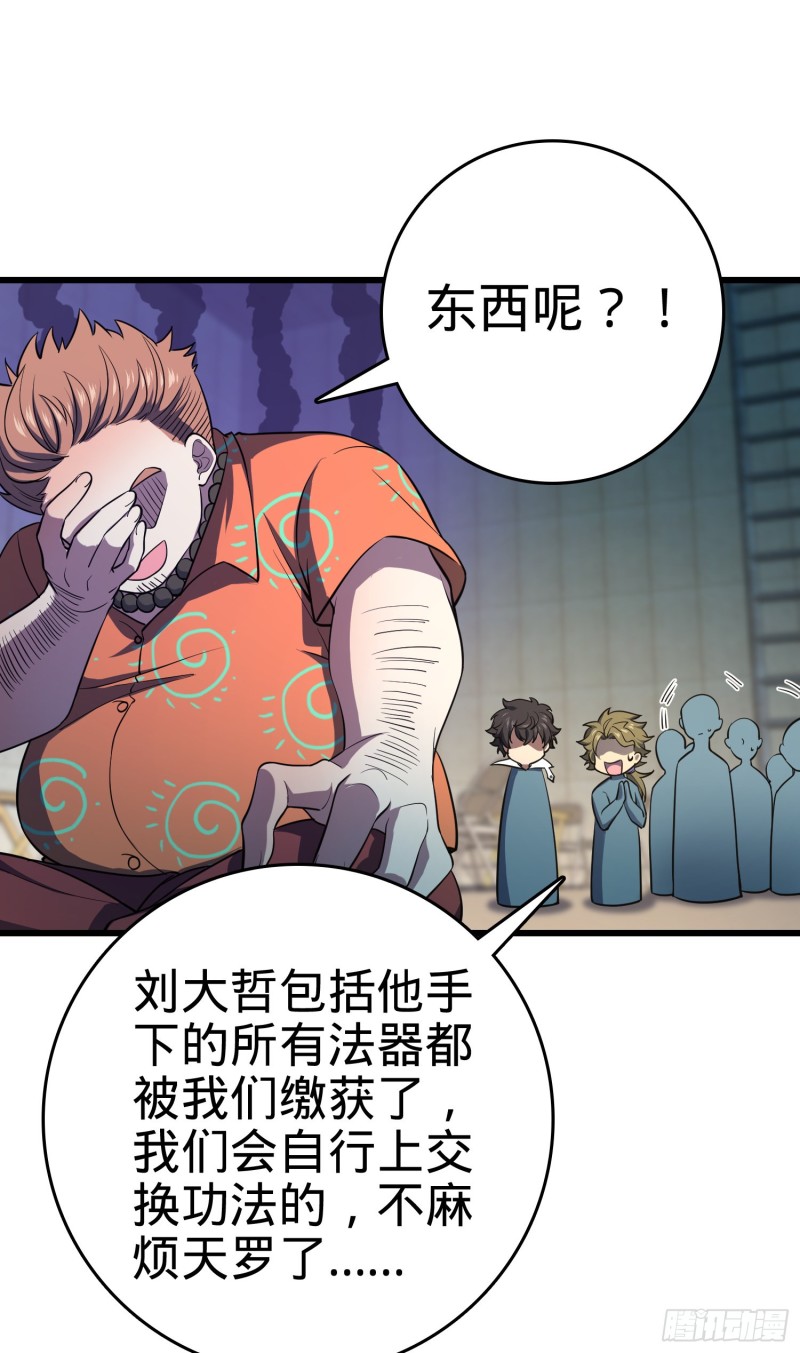 138 考核结束38