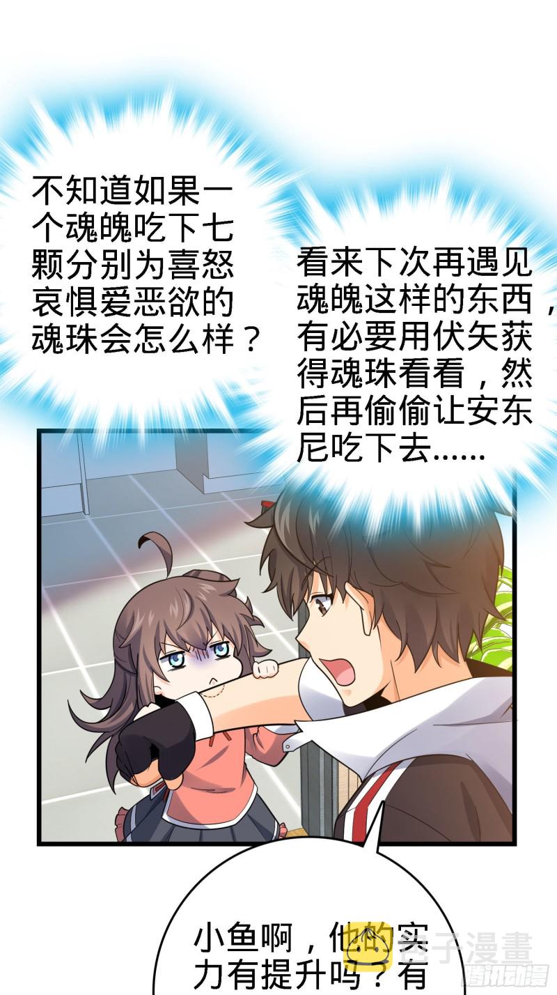 132 具现安东尼60