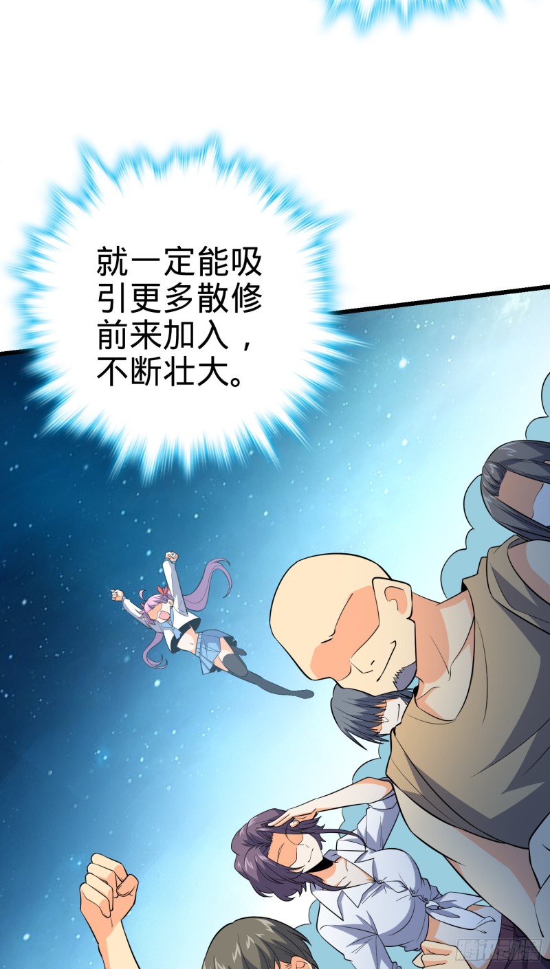 159 吞噬石像鬼51