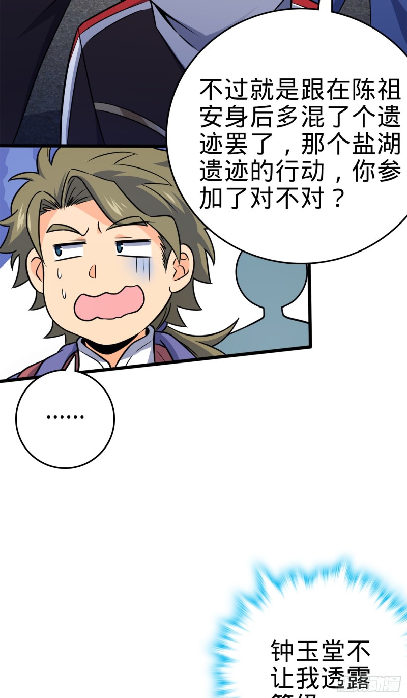 116 我就是吕树19