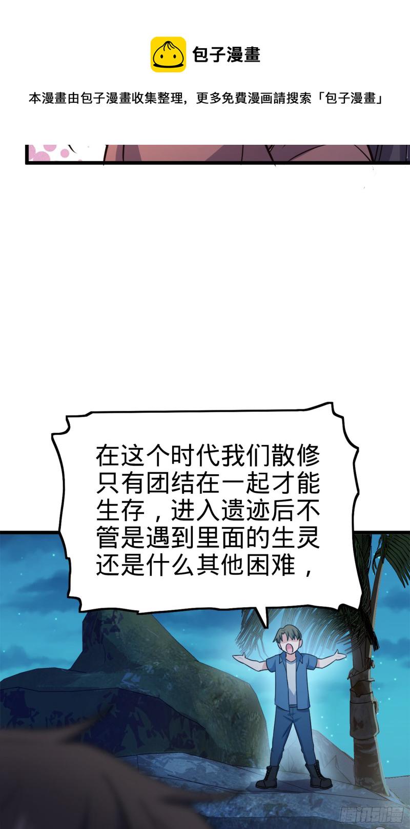 152 散修组织24