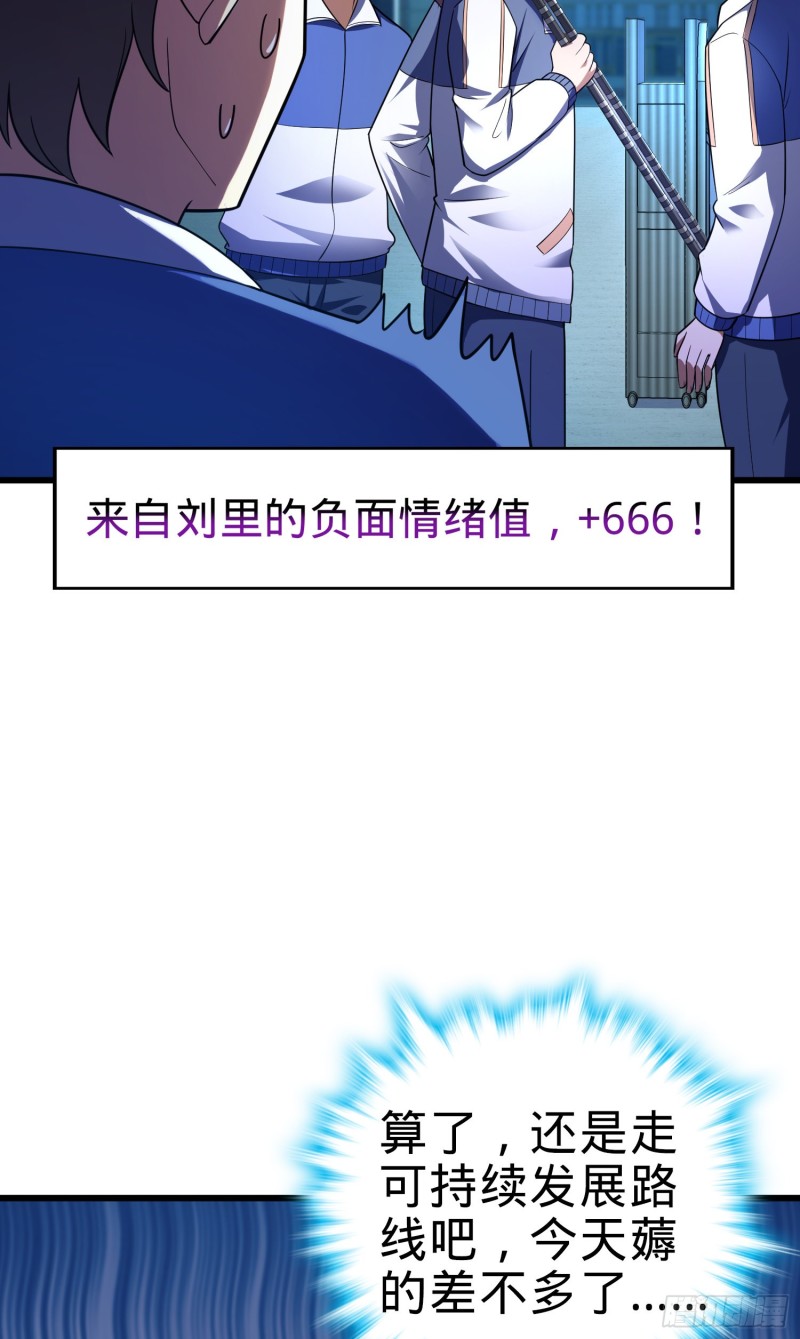 106 觉醒秘诀76