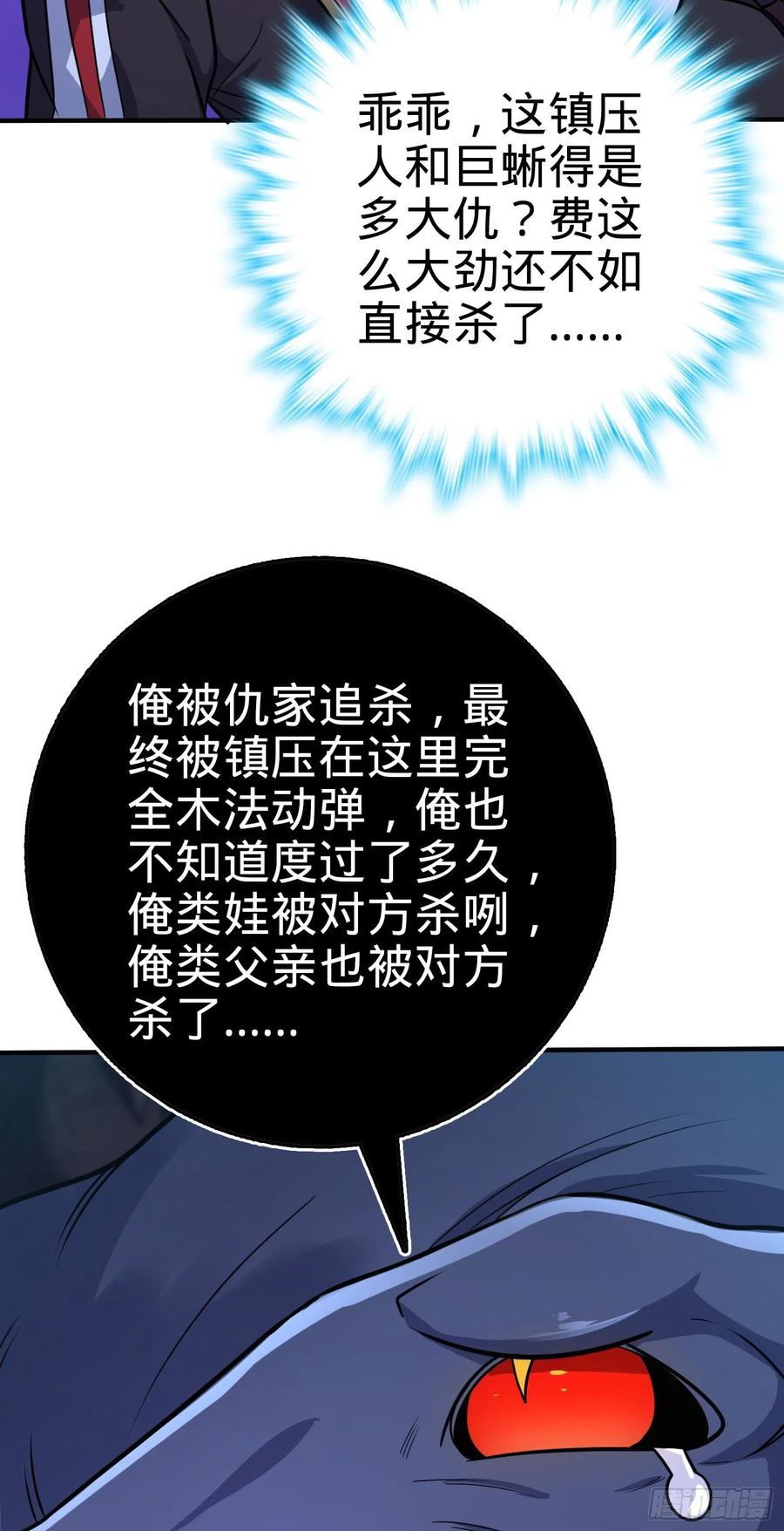 296 堕落巨蜥40