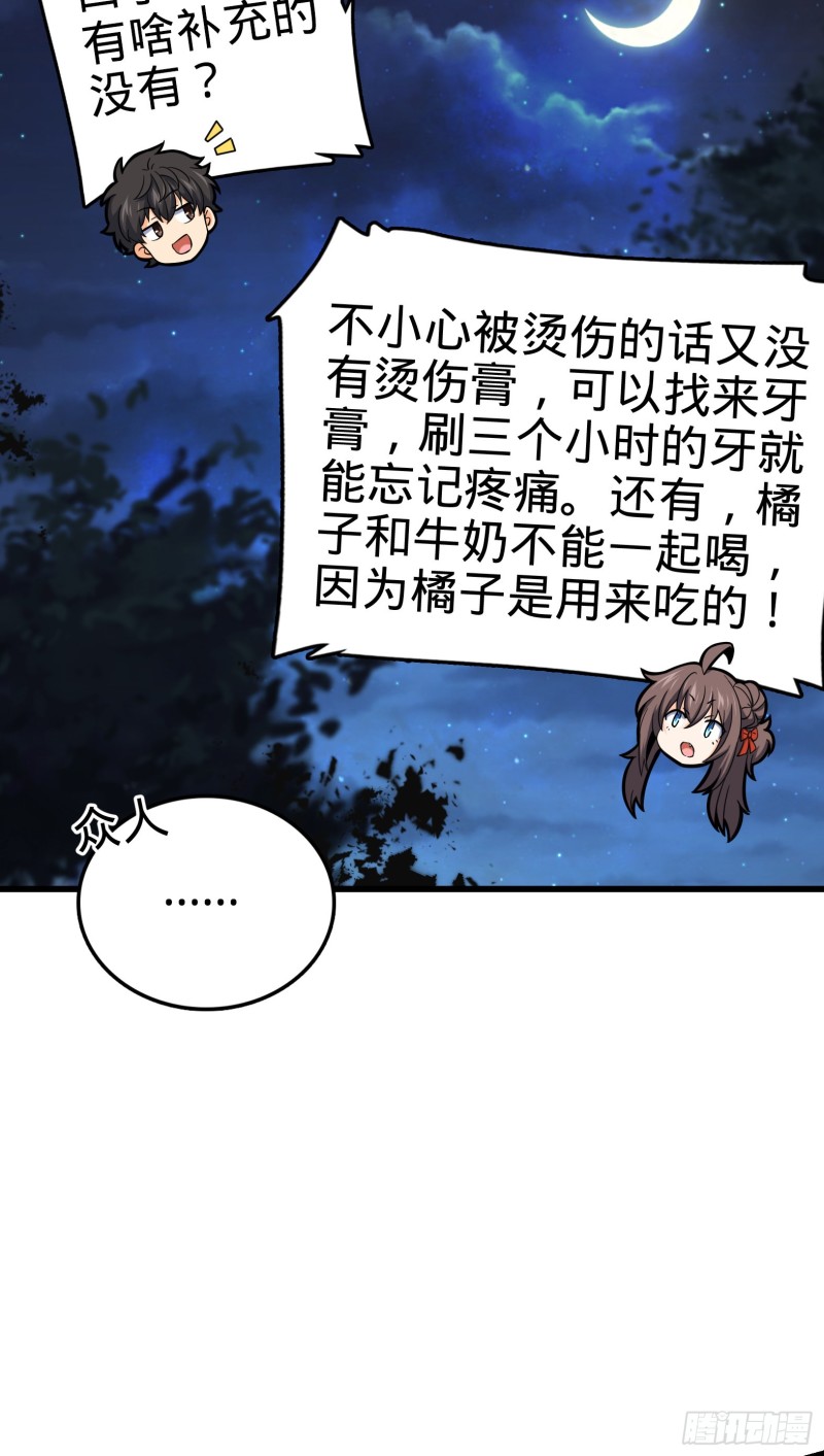 154 说相声呢是吧？！22