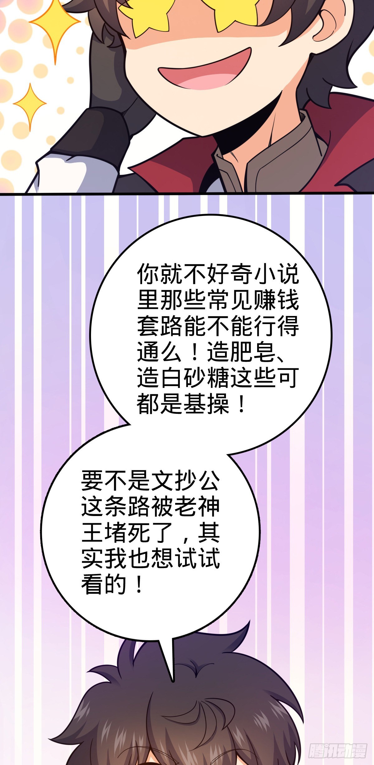 528 青龙寨新大王36