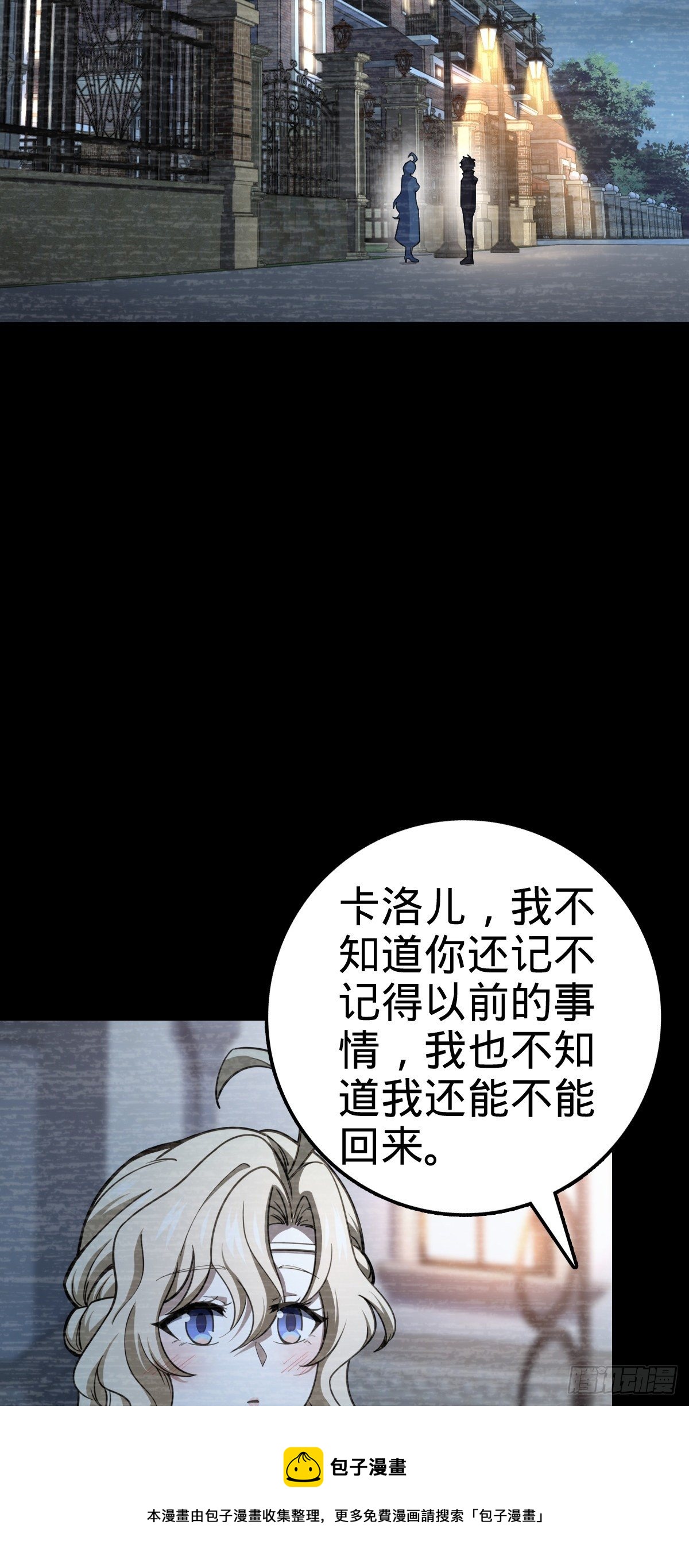 475 天灾.沙瀑大藏!8