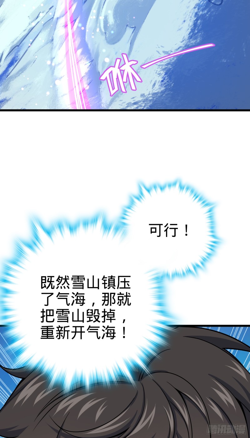 101 本派最坑师父65