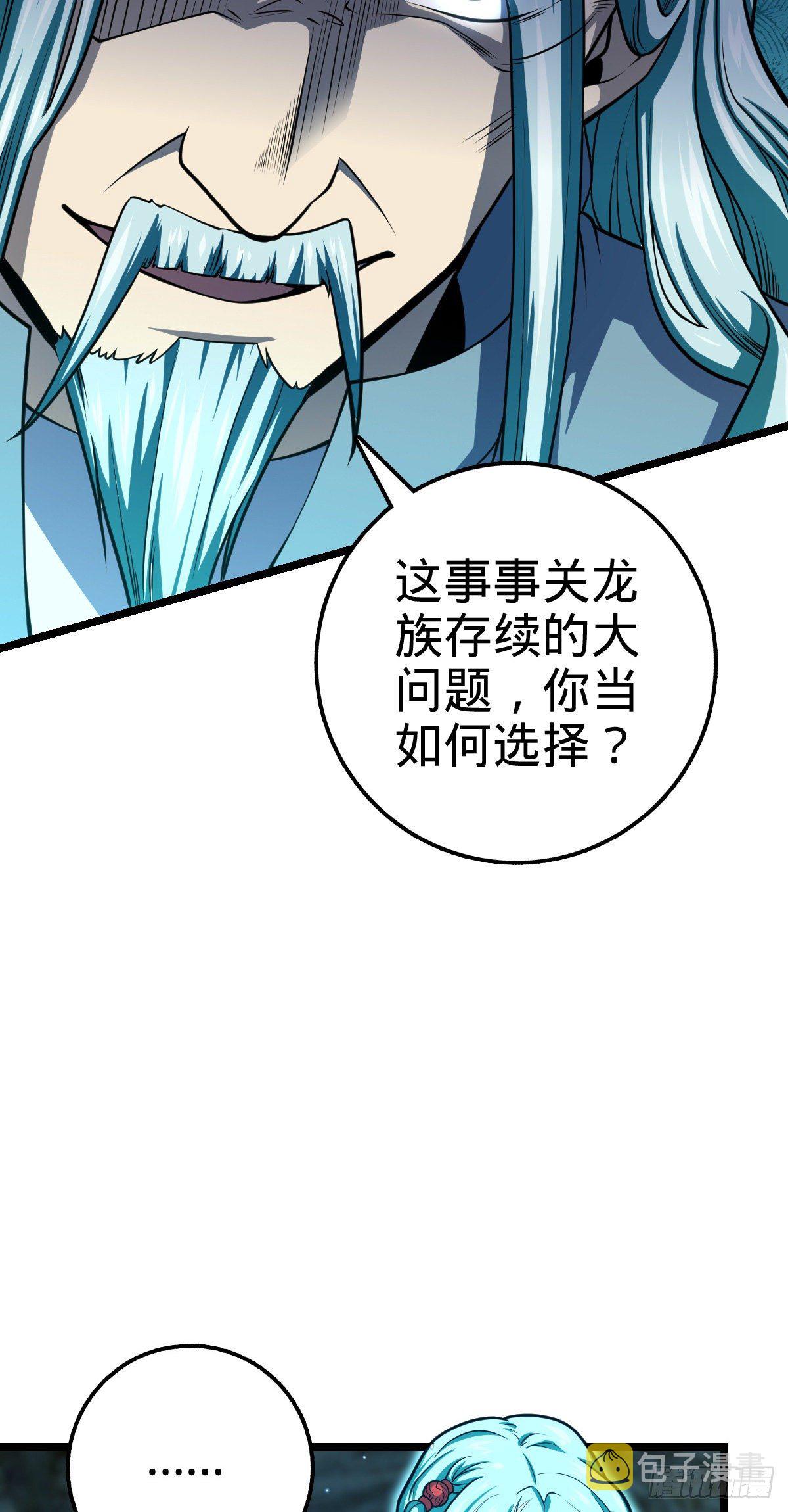 407 龙族秘辛66